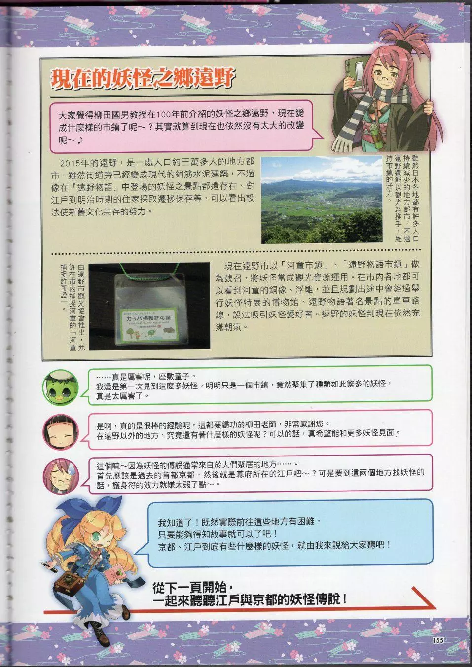 MoeYokai_166