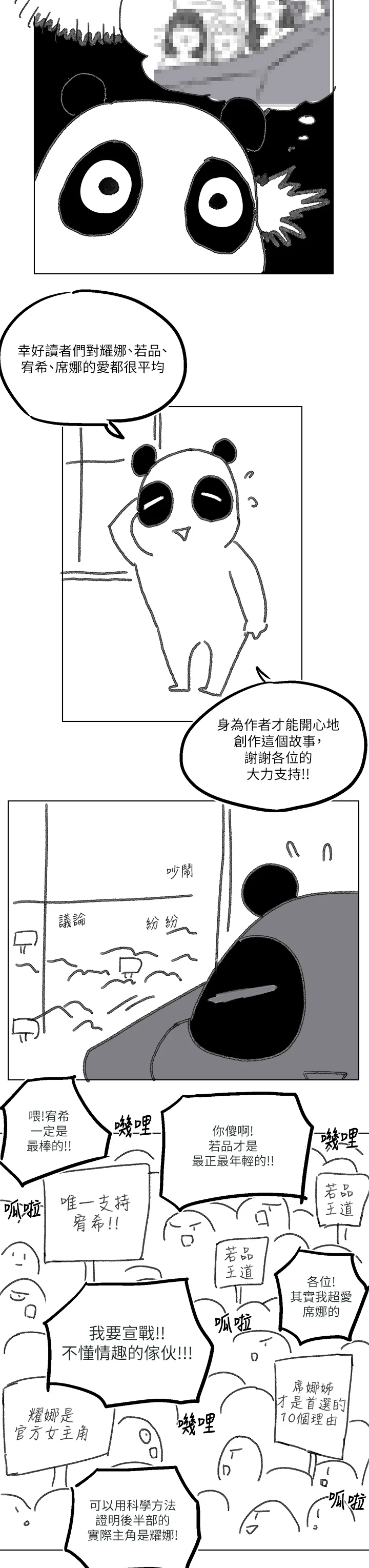 064_end2_03