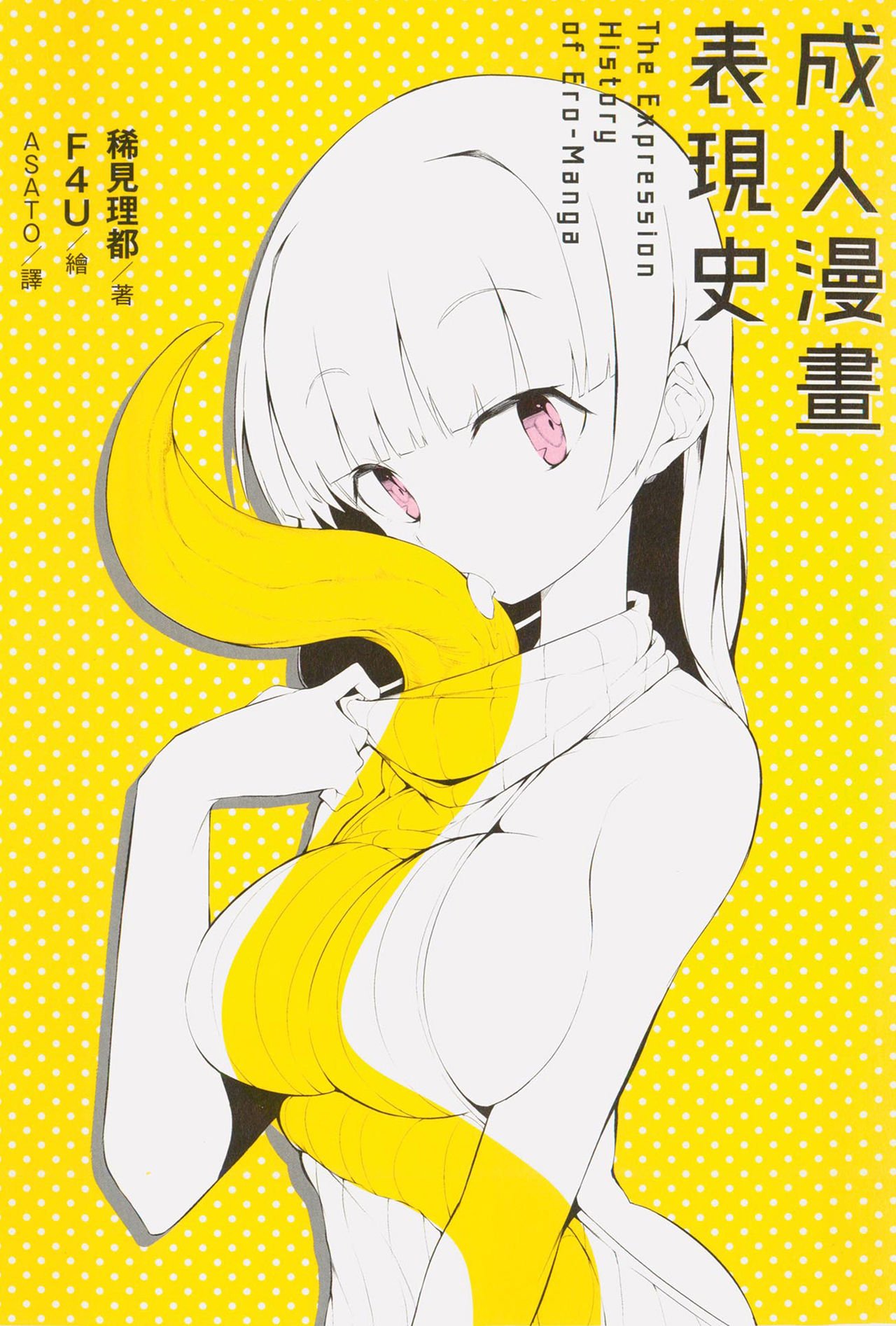 Original_Illustration_Artbook_WaniMagazine_Adult_theme_by_Tsukasa_Jun_z_lib.org_01_001