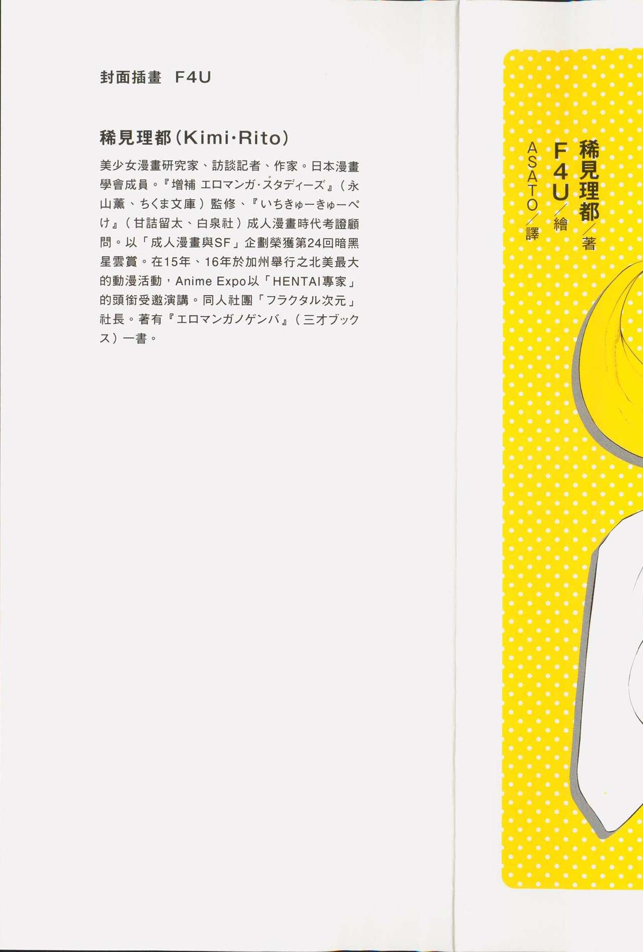 Original_Illustration_Artbook_WaniMagazine_Adult_theme_by_Tsukasa_Jun_z_lib.org_01_002