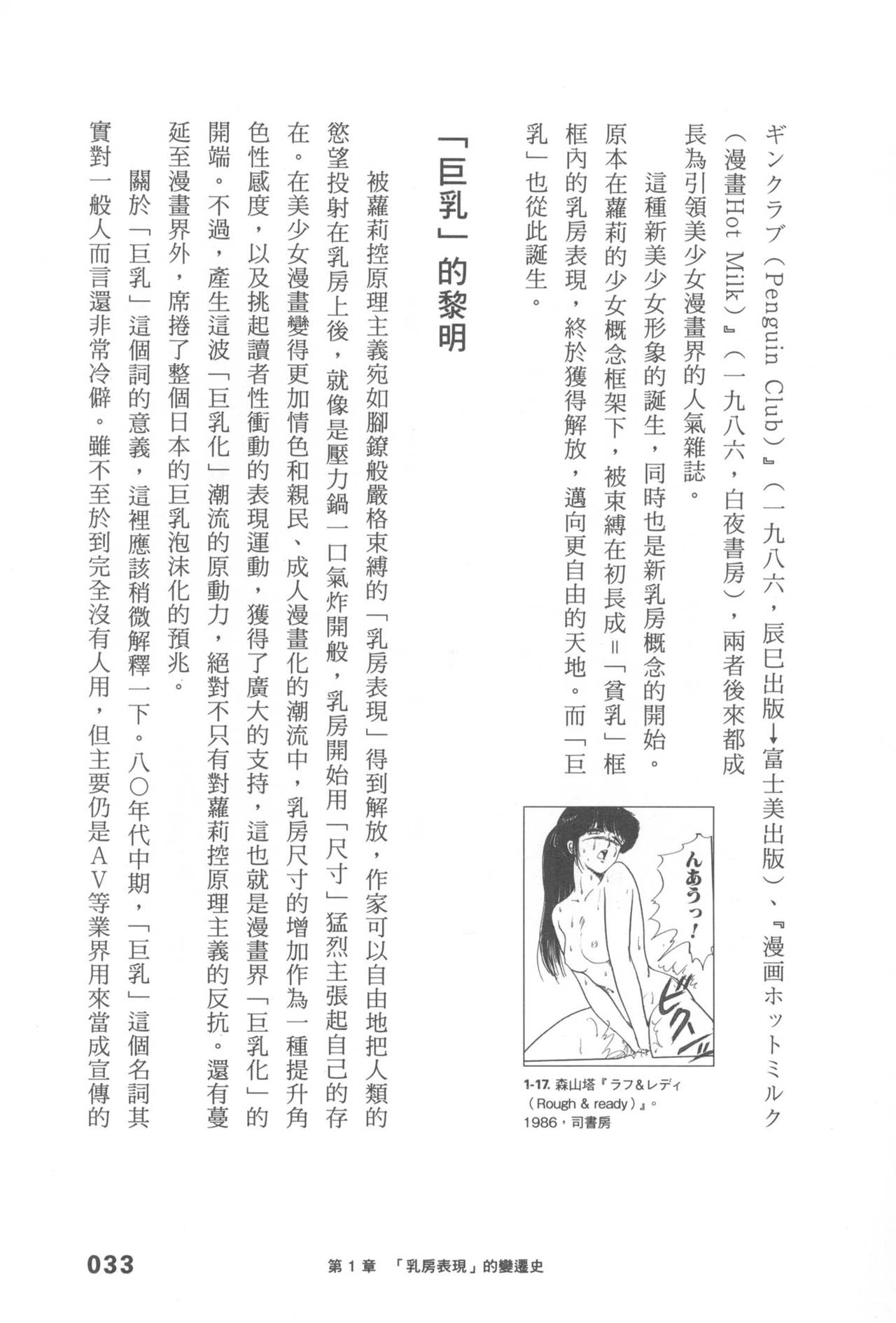 Original_Illustration_Artbook_WaniMagazine_Adult_theme_by_Tsukasa_Jun_z_lib.org_01_031