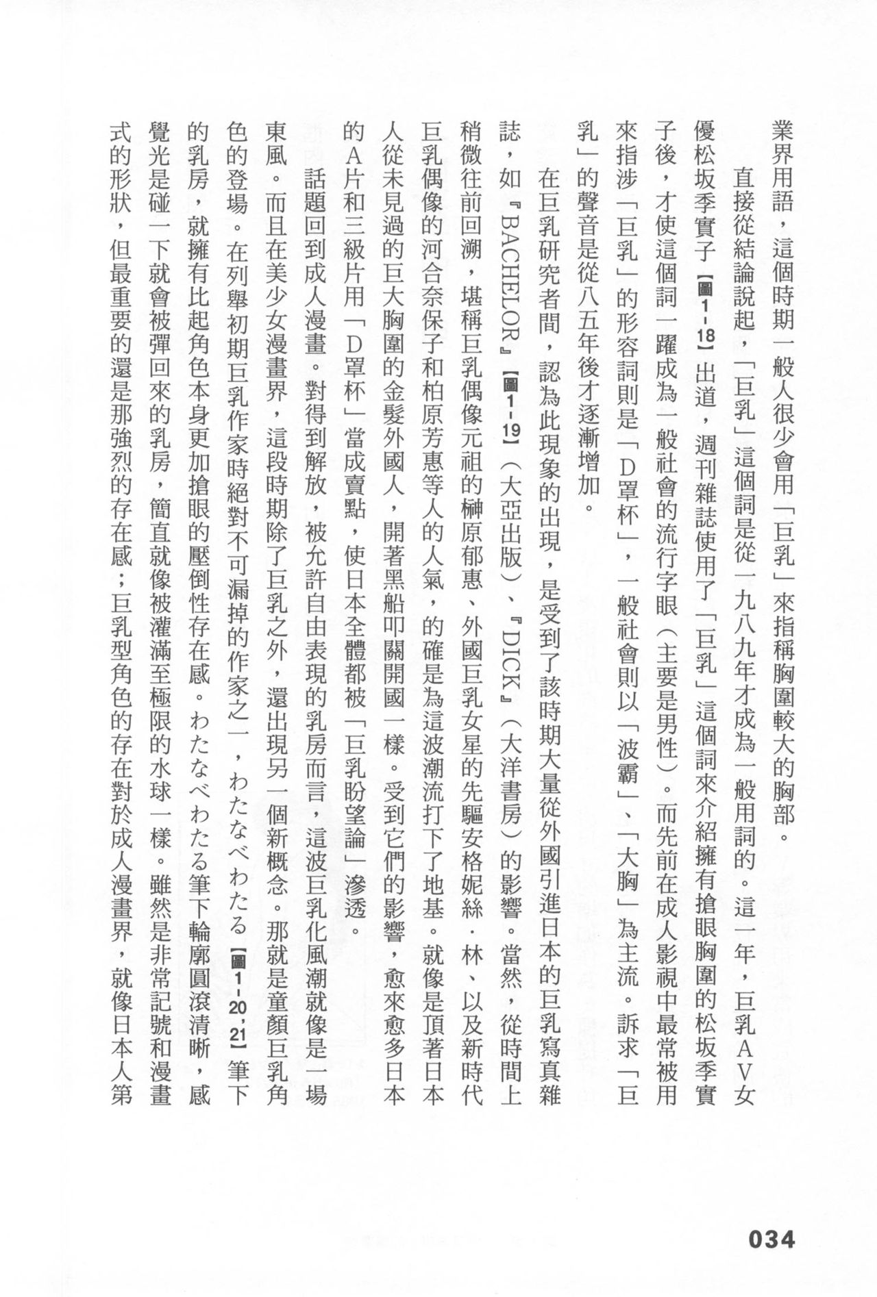 Original_Illustration_Artbook_WaniMagazine_Adult_theme_by_Tsukasa_Jun_z_lib.org_01_032