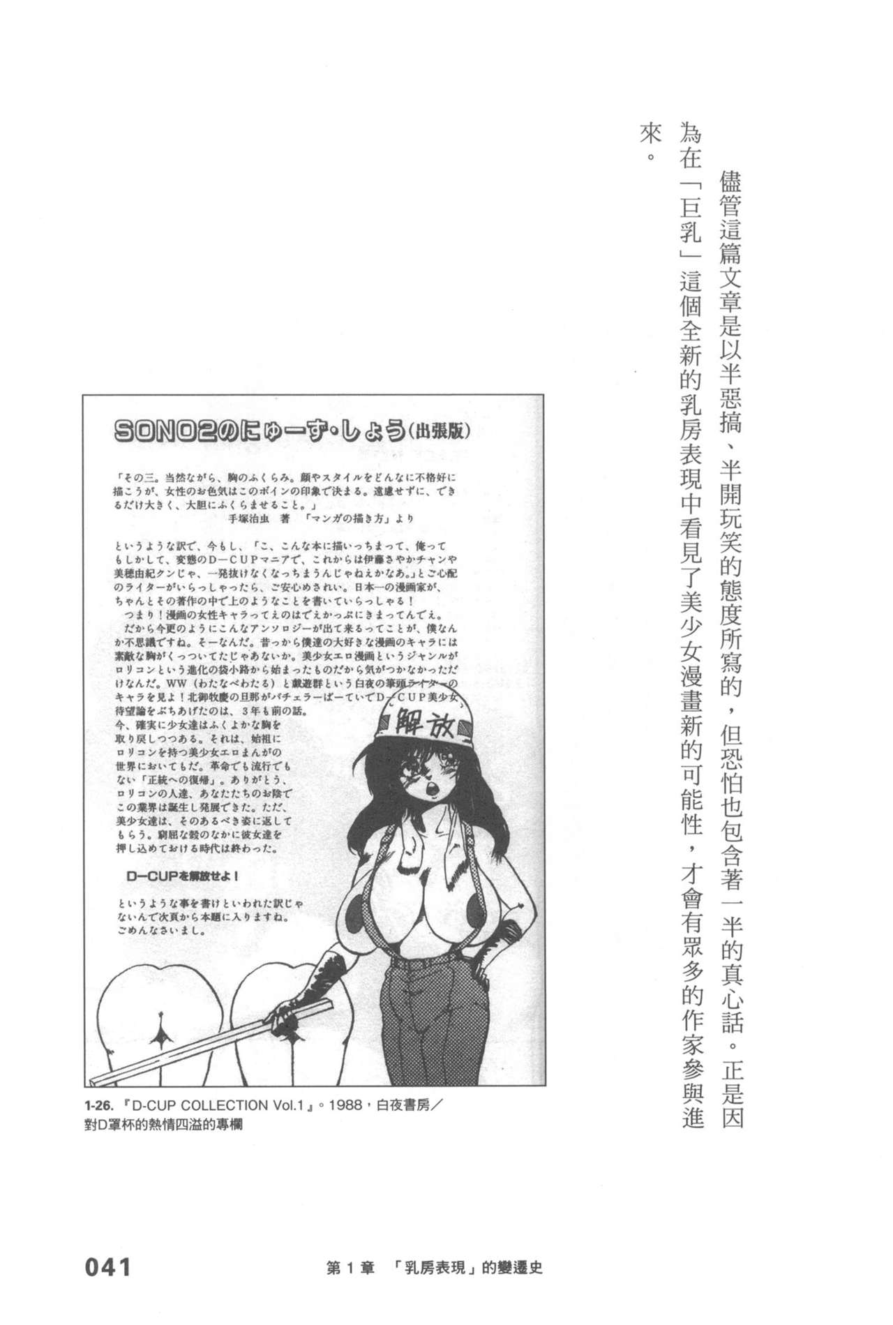 Original_Illustration_Artbook_WaniMagazine_Adult_theme_by_Tsukasa_Jun_z_lib.org_01_038