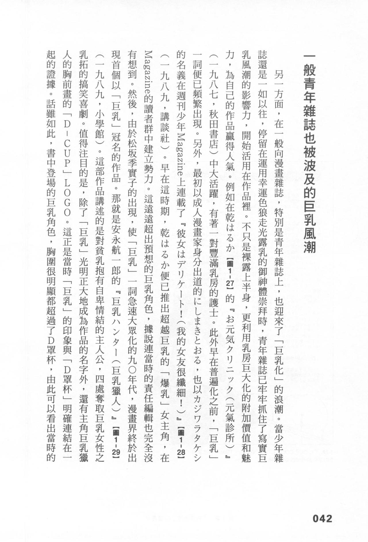 Original_Illustration_Artbook_WaniMagazine_Adult_theme_by_Tsukasa_Jun_z_lib.org_01_039