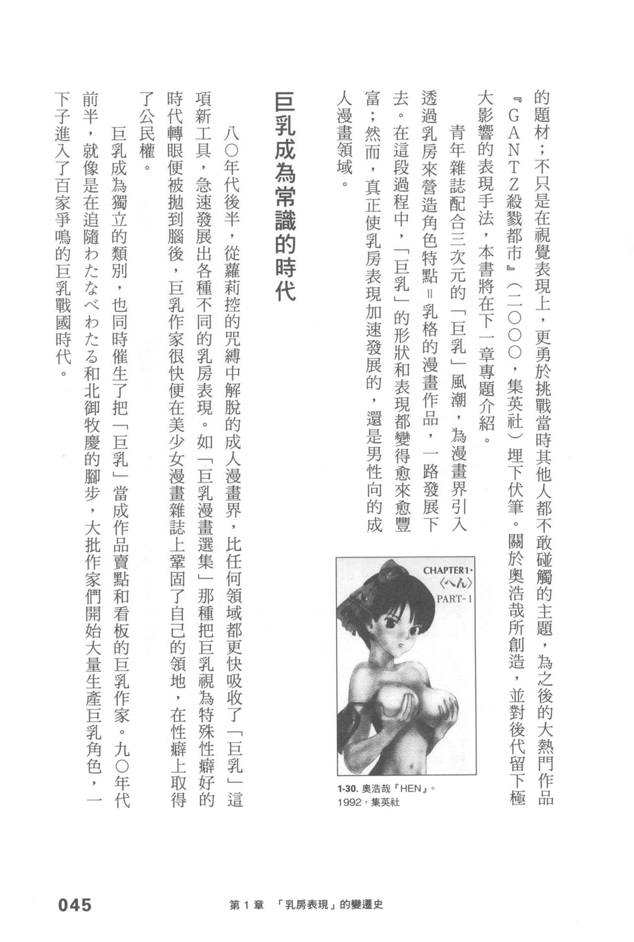 Original_Illustration_Artbook_WaniMagazine_Adult_theme_by_Tsukasa_Jun_z_lib.org_01_042