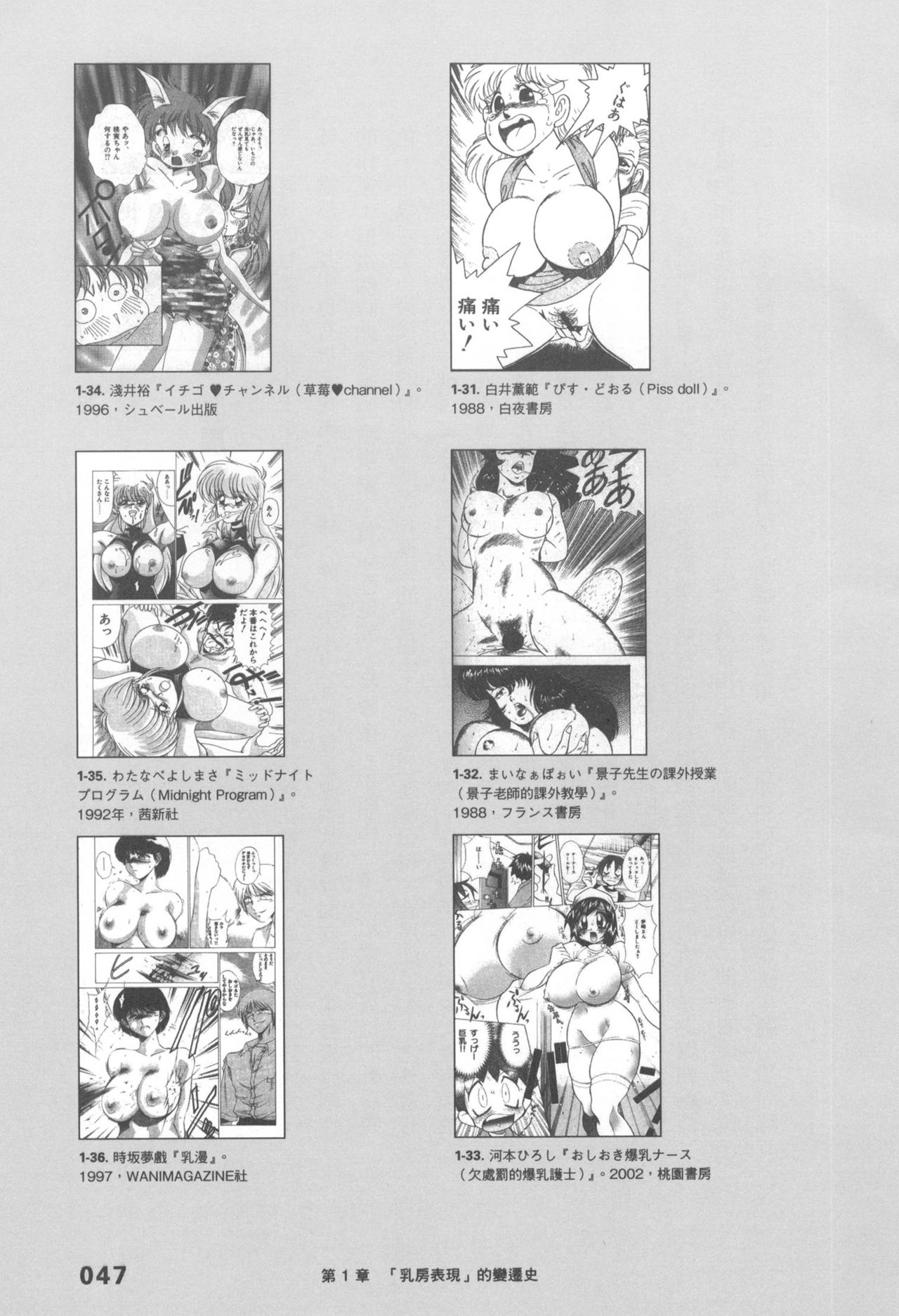 Original_Illustration_Artbook_WaniMagazine_Adult_theme_by_Tsukasa_Jun_z_lib.org_01_044