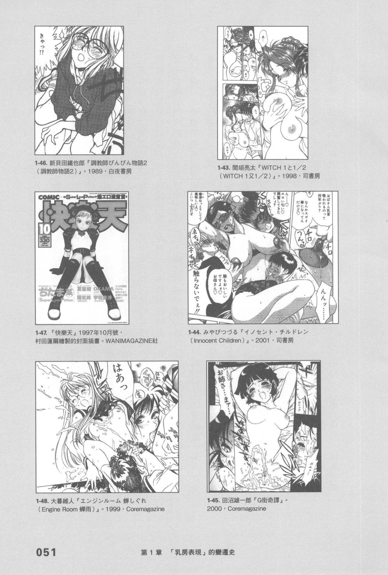 Original_Illustration_Artbook_WaniMagazine_Adult_theme_by_Tsukasa_Jun_z_lib.org_01_048