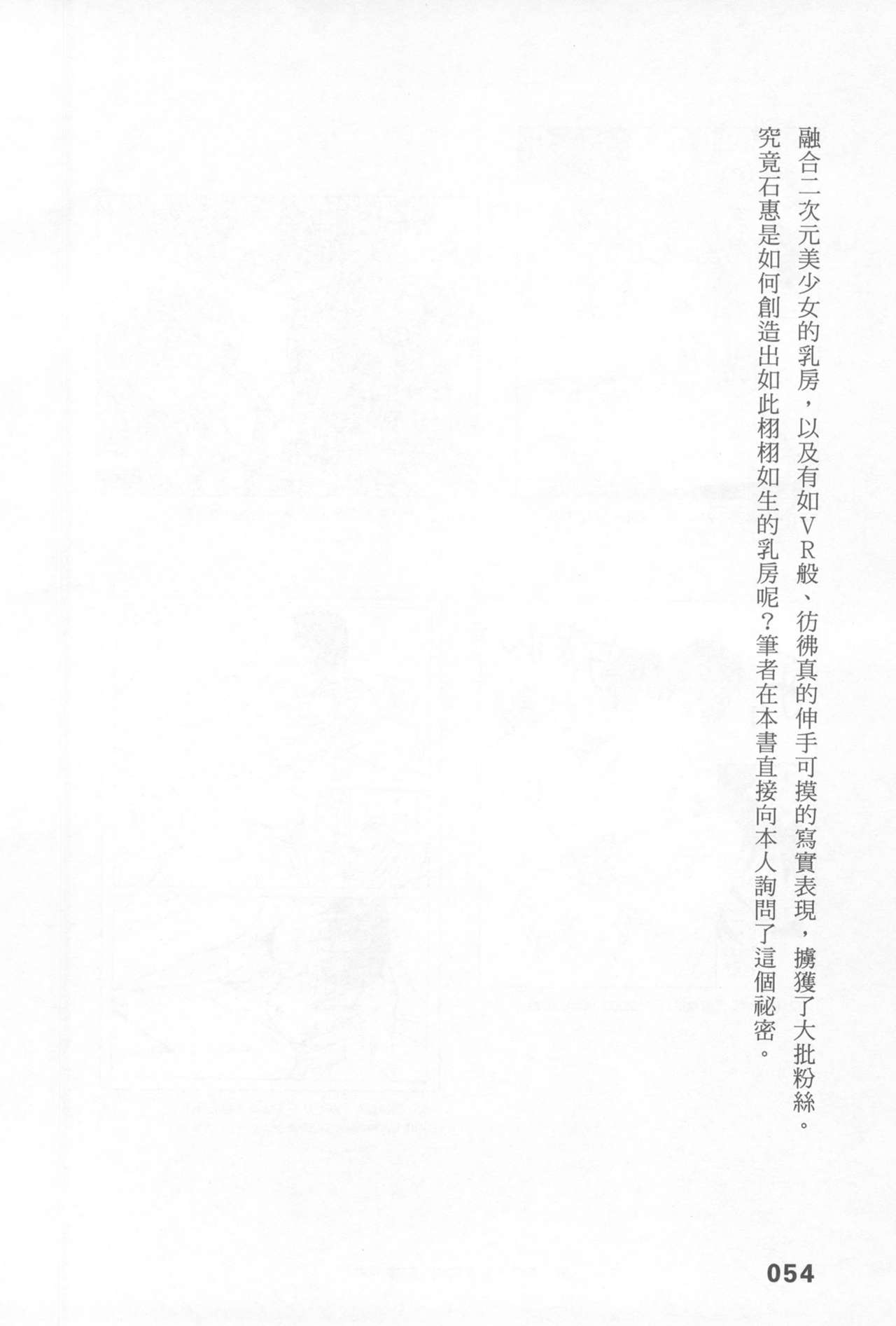 Original_Illustration_Artbook_WaniMagazine_Adult_theme_by_Tsukasa_Jun_z_lib.org_01_051