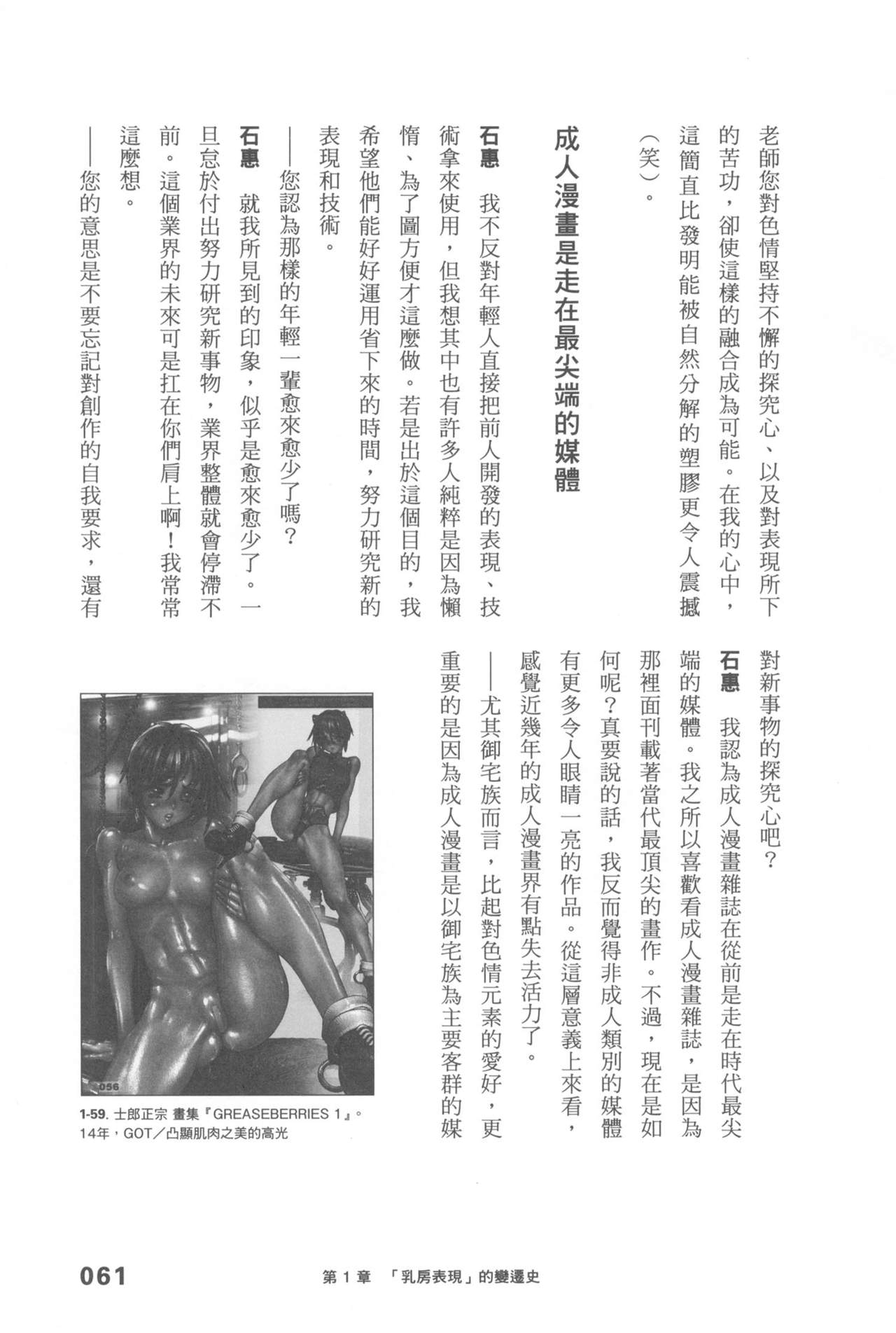 Original_Illustration_Artbook_WaniMagazine_Adult_theme_by_Tsukasa_Jun_z_lib.org_01_056