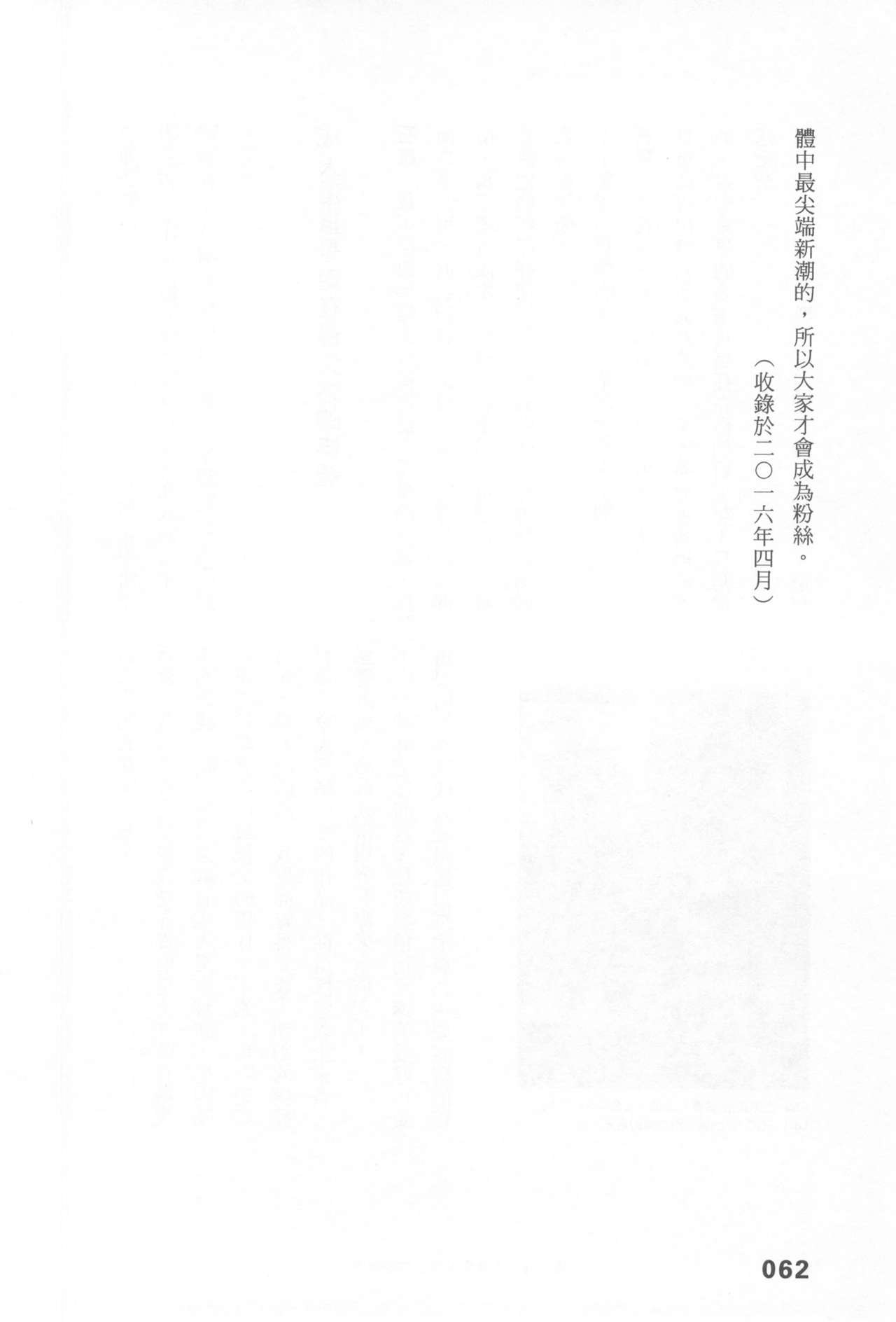 Original_Illustration_Artbook_WaniMagazine_Adult_theme_by_Tsukasa_Jun_z_lib.org_01_057