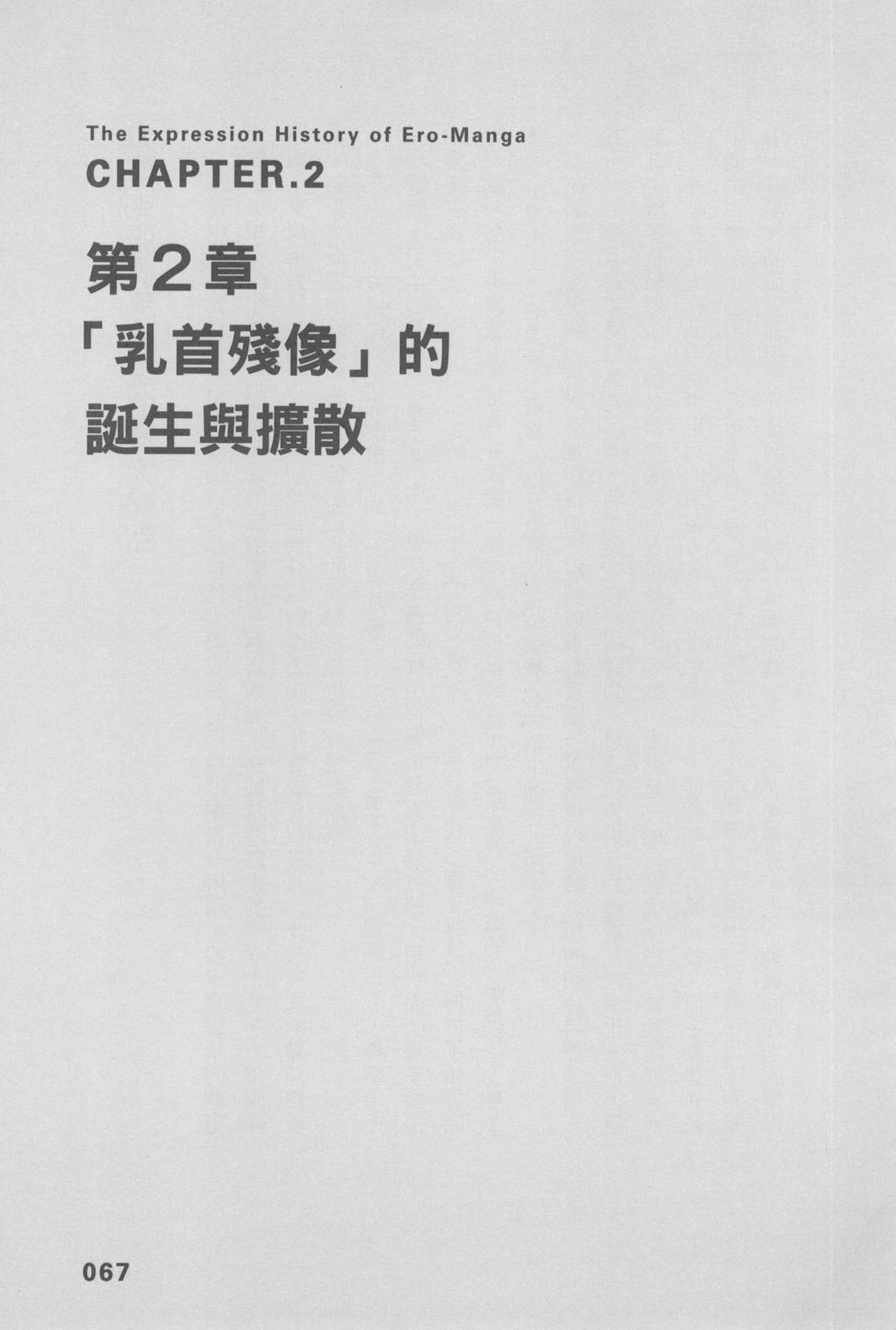 Original_Illustration_Artbook_WaniMagazine_Adult_theme_by_Tsukasa_Jun_z_lib.org_01_062