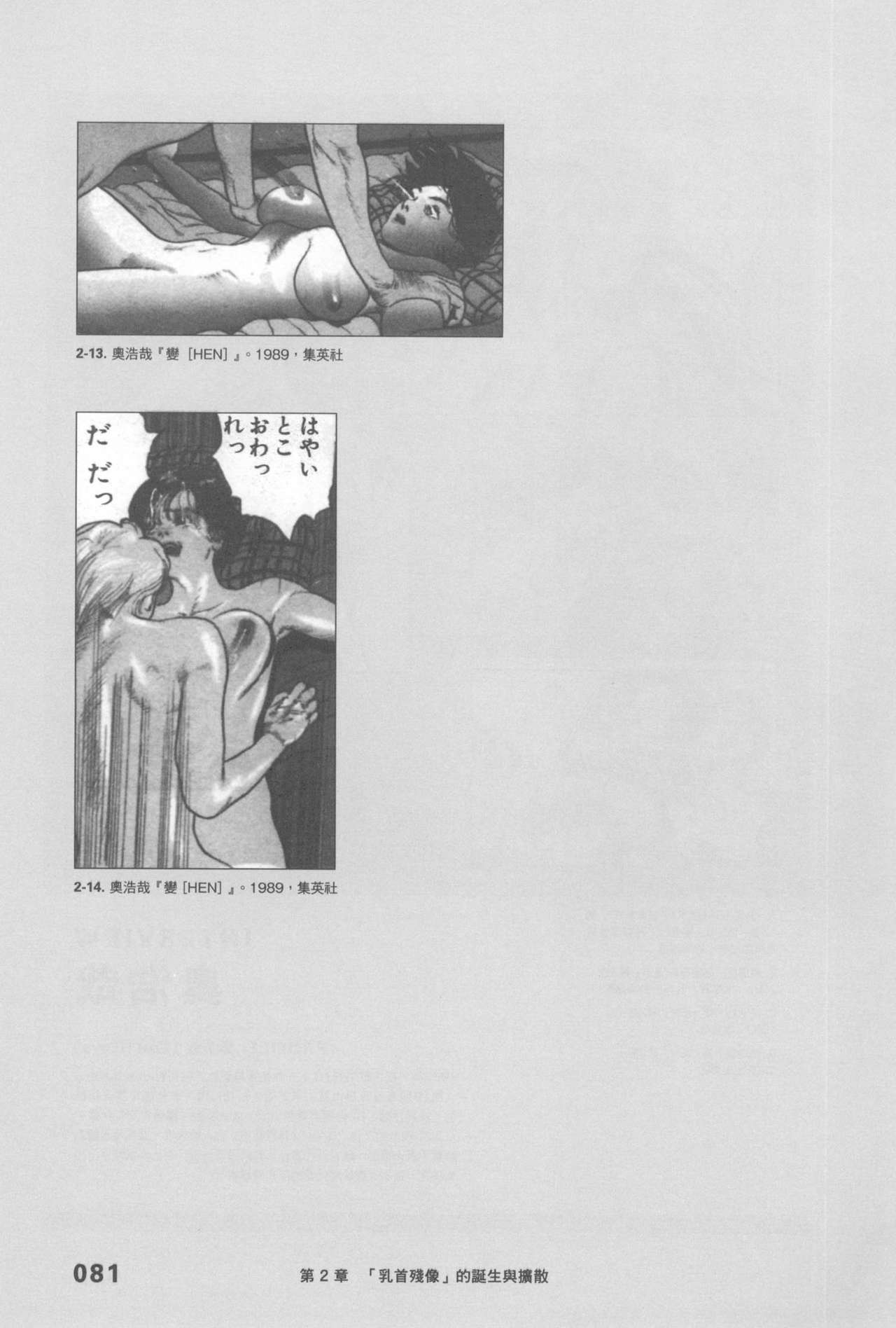 Original_Illustration_Artbook_WaniMagazine_Adult_theme_by_Tsukasa_Jun_z_lib.org_01_076