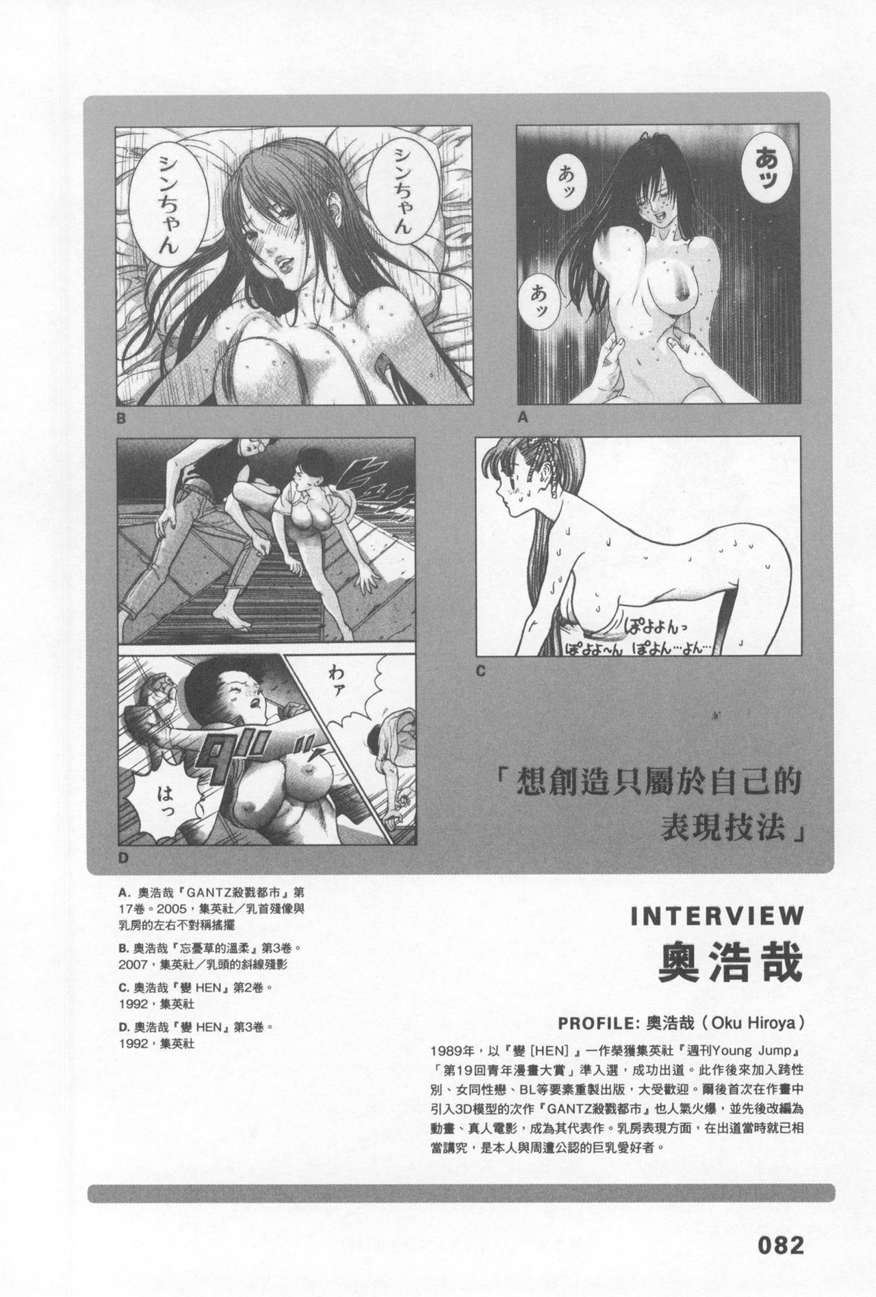 Original_Illustration_Artbook_WaniMagazine_Adult_theme_by_Tsukasa_Jun_z_lib.org_01_077
