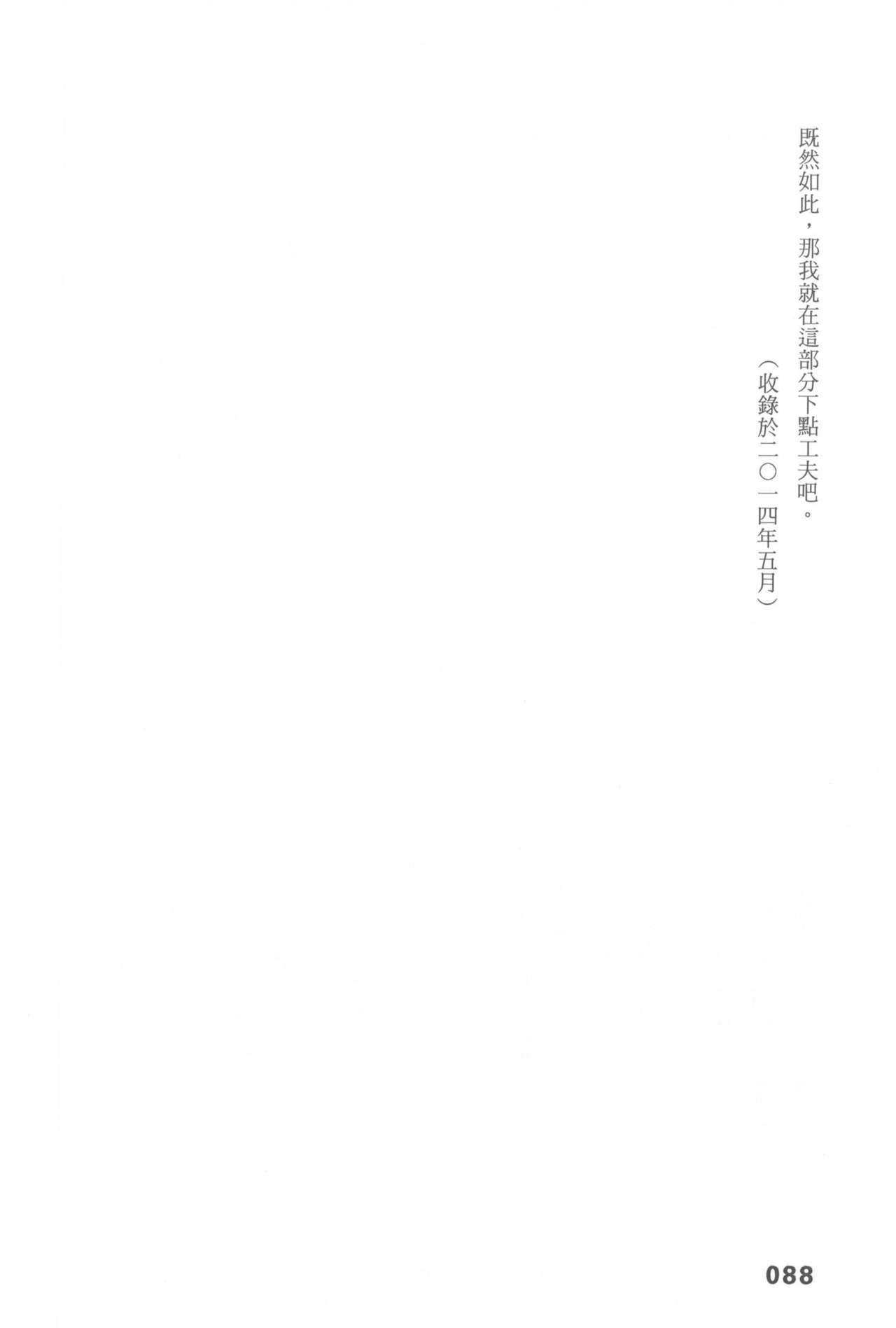 Original_Illustration_Artbook_WaniMagazine_Adult_theme_by_Tsukasa_Jun_z_lib.org_01_083