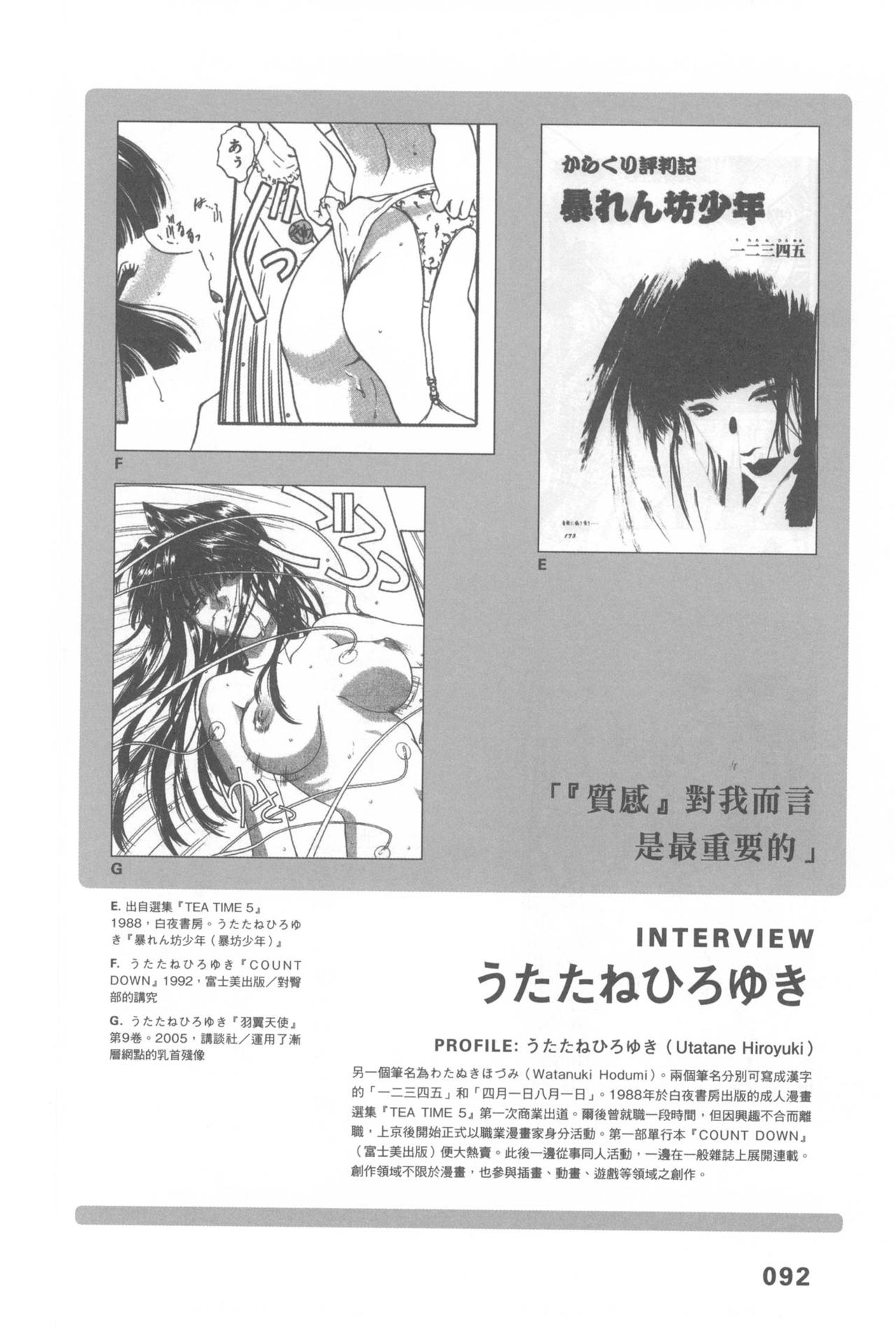 Original_Illustration_Artbook_WaniMagazine_Adult_theme_by_Tsukasa_Jun_z_lib.org_01_087