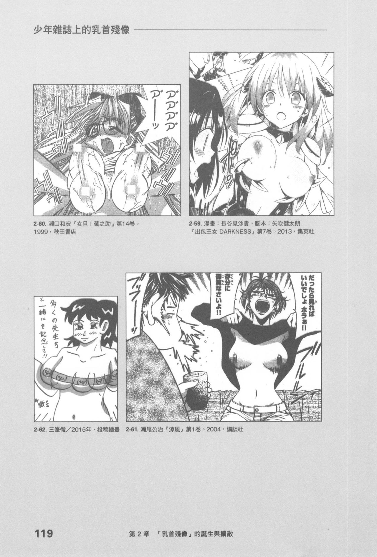 Original_Illustration_Artbook_WaniMagazine_Adult_theme_by_Tsukasa_Jun_z_lib.org_01_110