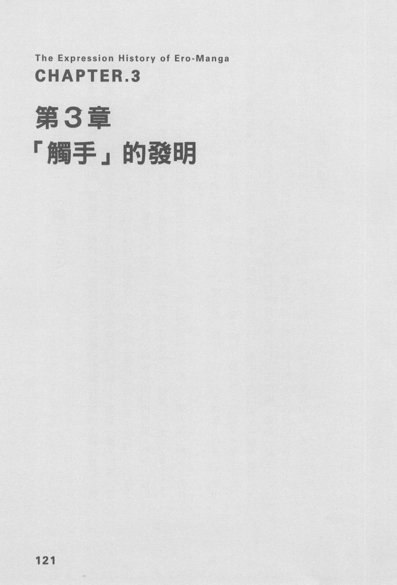 Original_Illustration_Artbook_WaniMagazine_Adult_theme_by_Tsukasa_Jun_z_lib.org_01_112