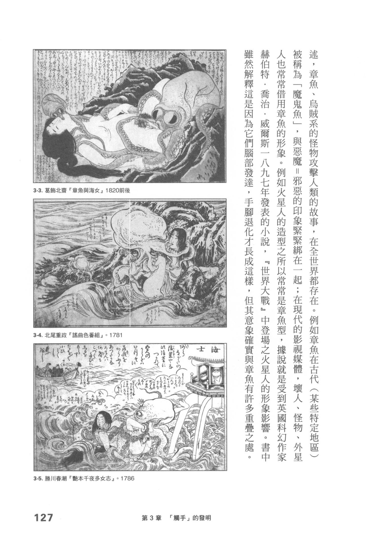 Original_Illustration_Artbook_WaniMagazine_Adult_theme_by_Tsukasa_Jun_z_lib.org_01_117