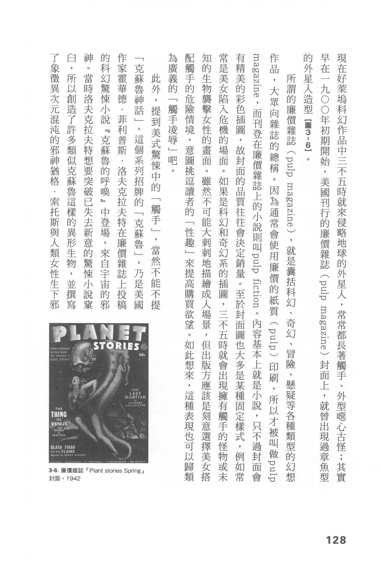 Original_Illustration_Artbook_WaniMagazine_Adult_theme_by_Tsukasa_Jun_z_lib.org_01_118