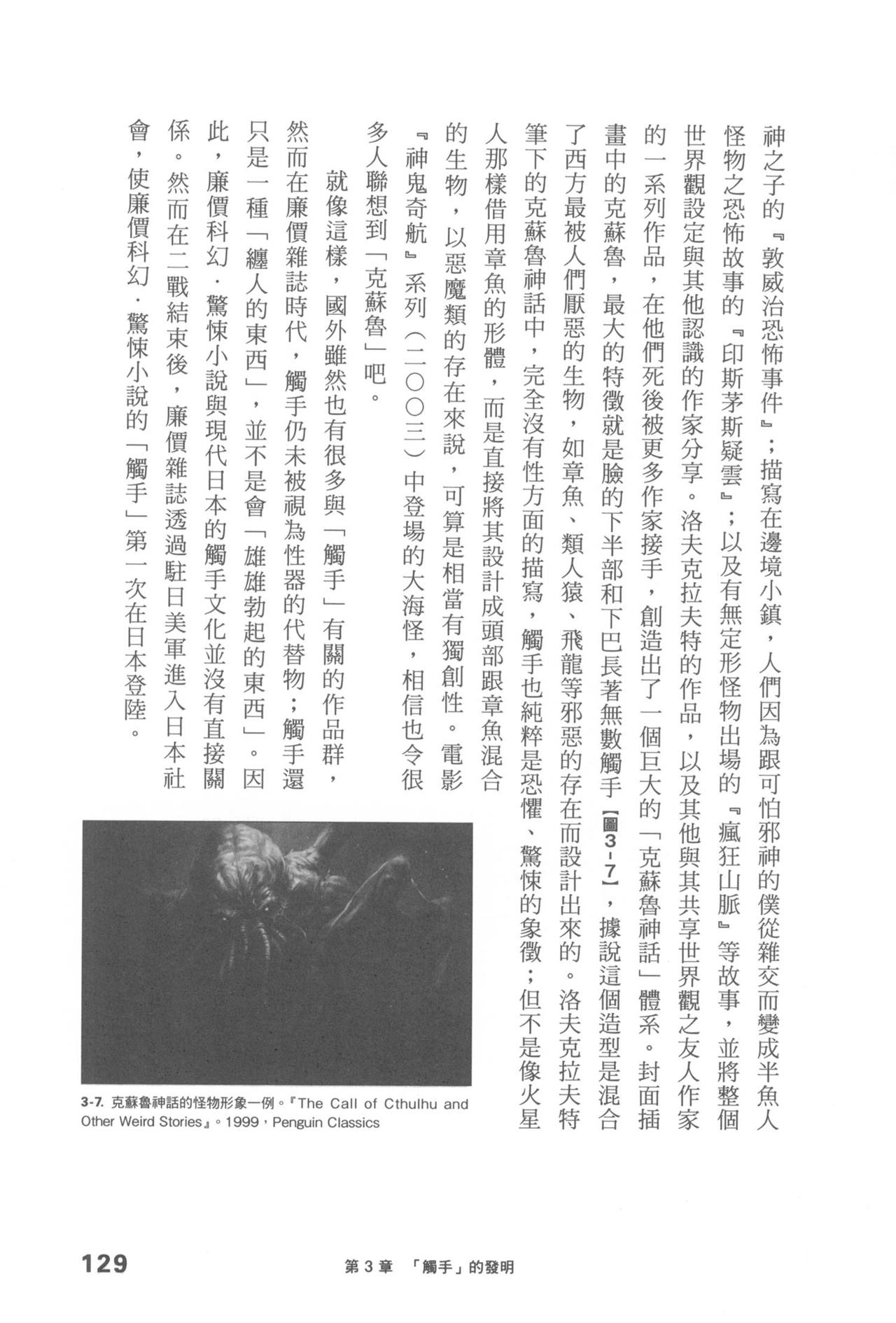 Original_Illustration_Artbook_WaniMagazine_Adult_theme_by_Tsukasa_Jun_z_lib.org_01_119