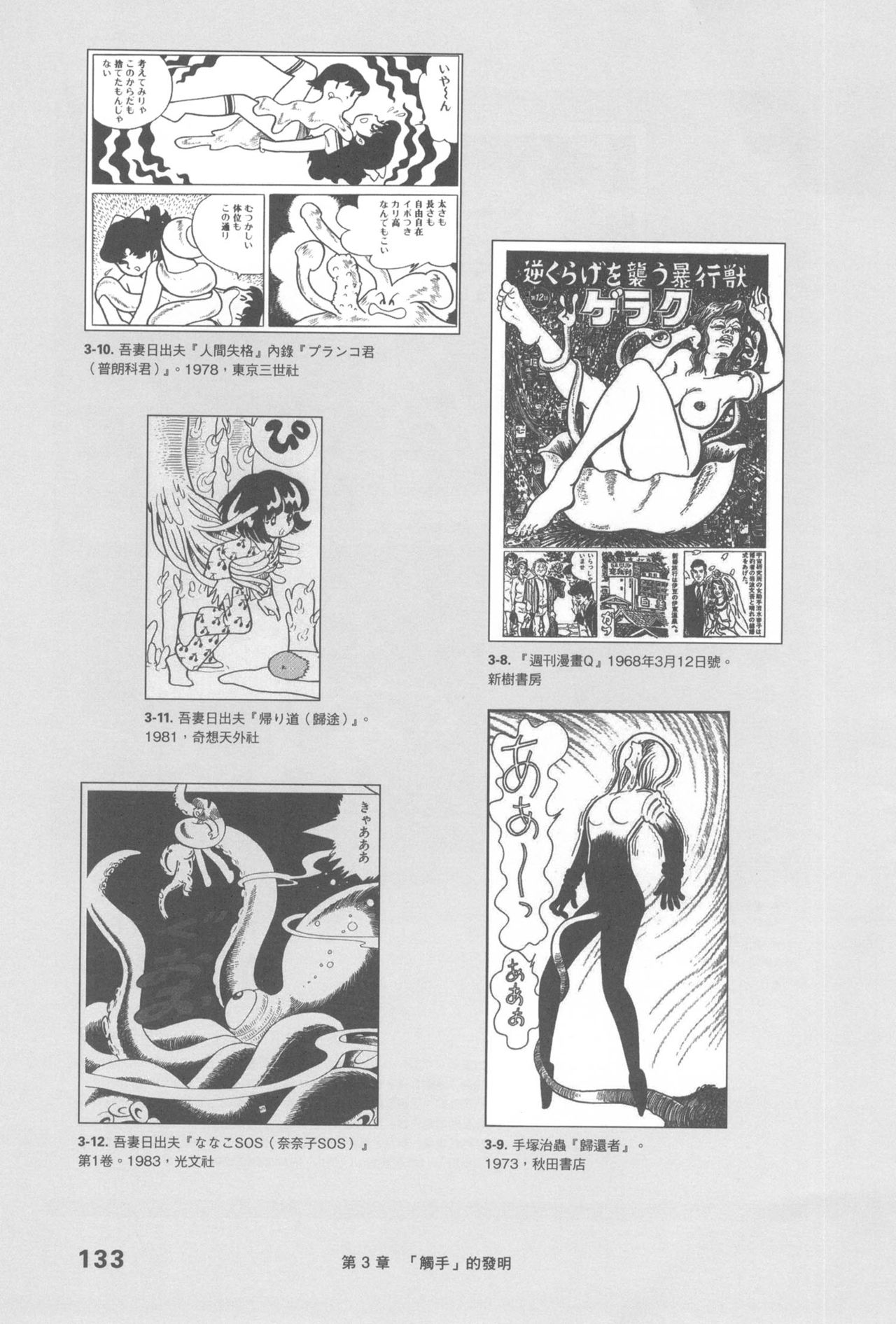 Original_Illustration_Artbook_WaniMagazine_Adult_theme_by_Tsukasa_Jun_z_lib.org_01_123