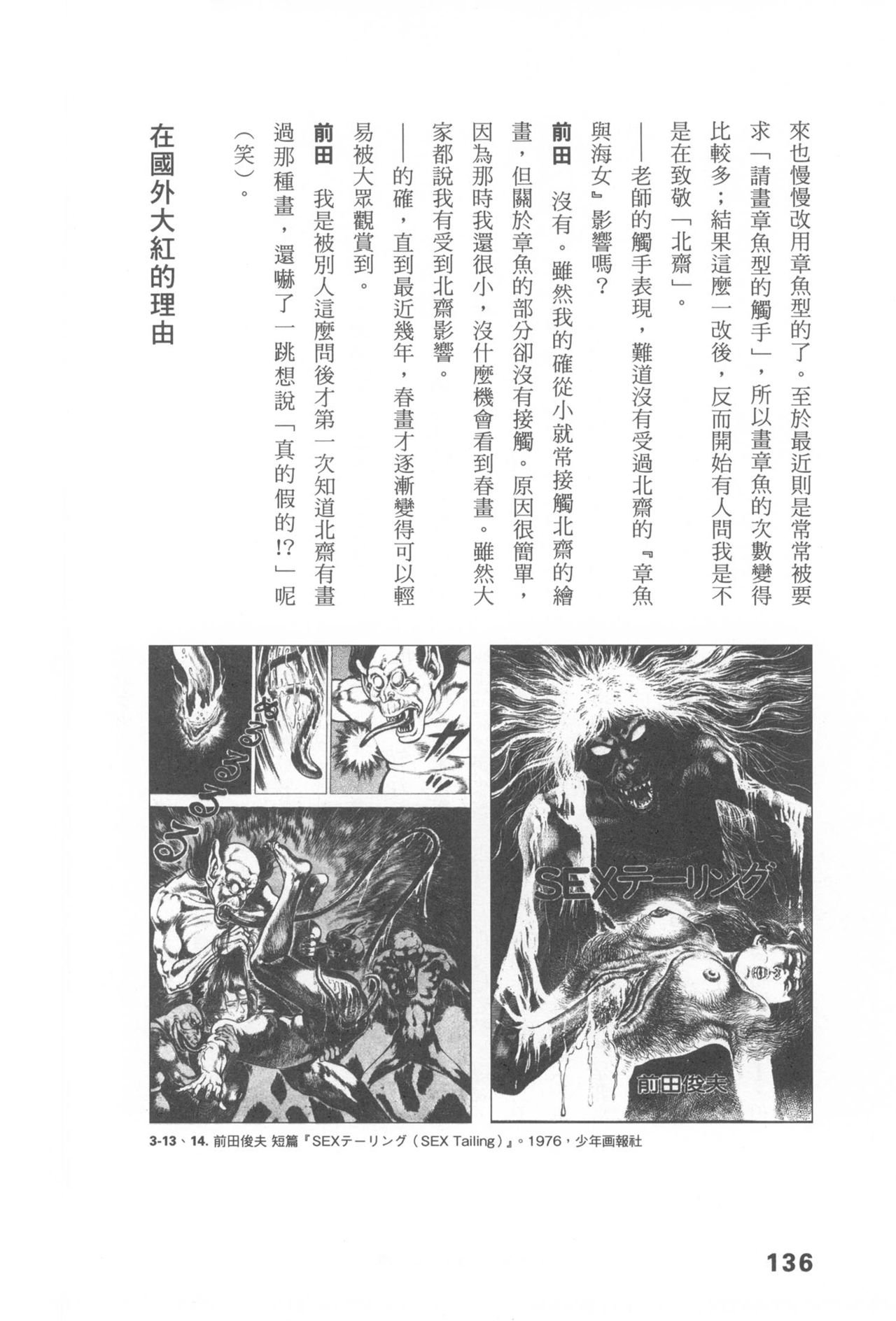 Original_Illustration_Artbook_WaniMagazine_Adult_theme_by_Tsukasa_Jun_z_lib.org_01_125