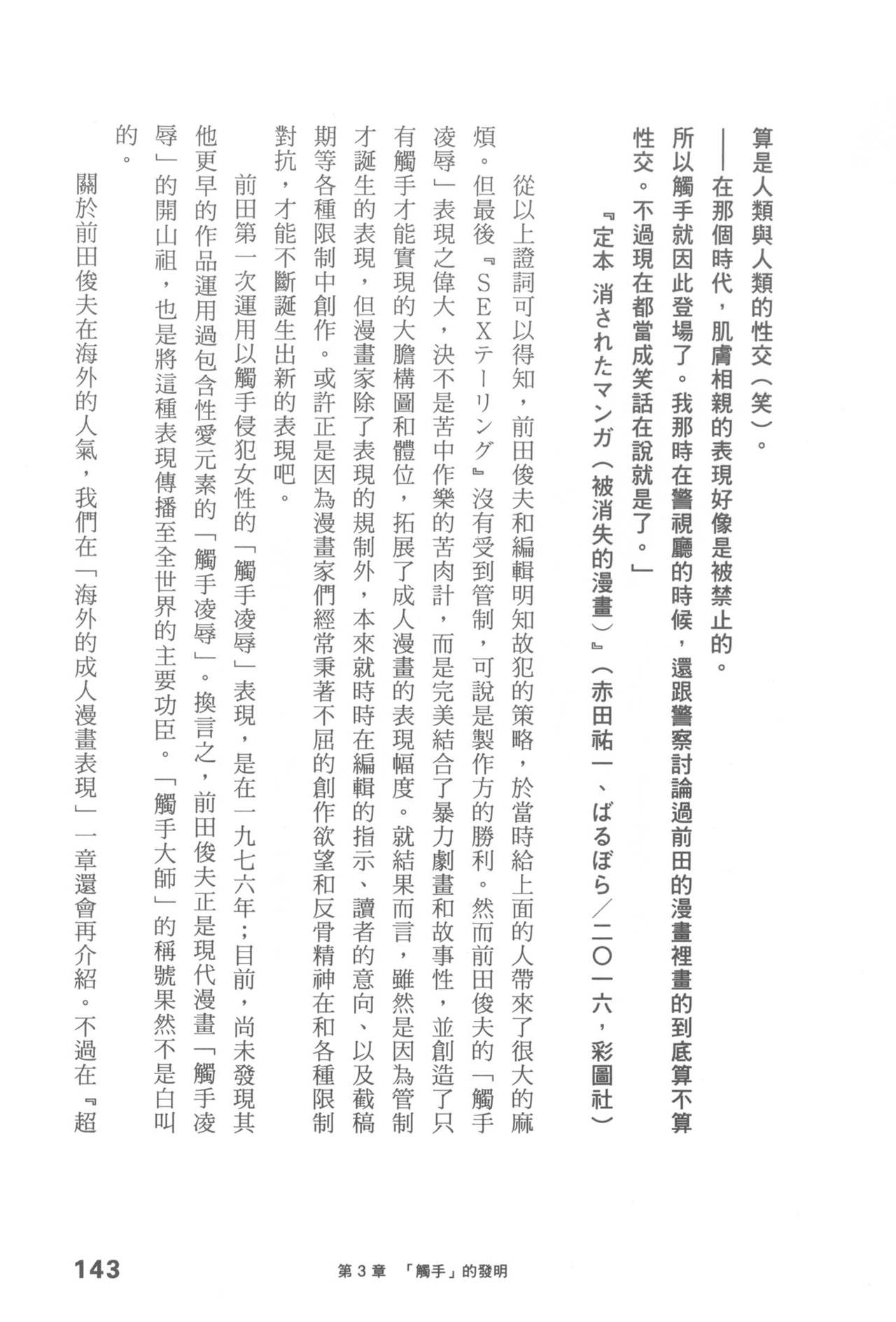 Original_Illustration_Artbook_WaniMagazine_Adult_theme_by_Tsukasa_Jun_z_lib.org_01_130
