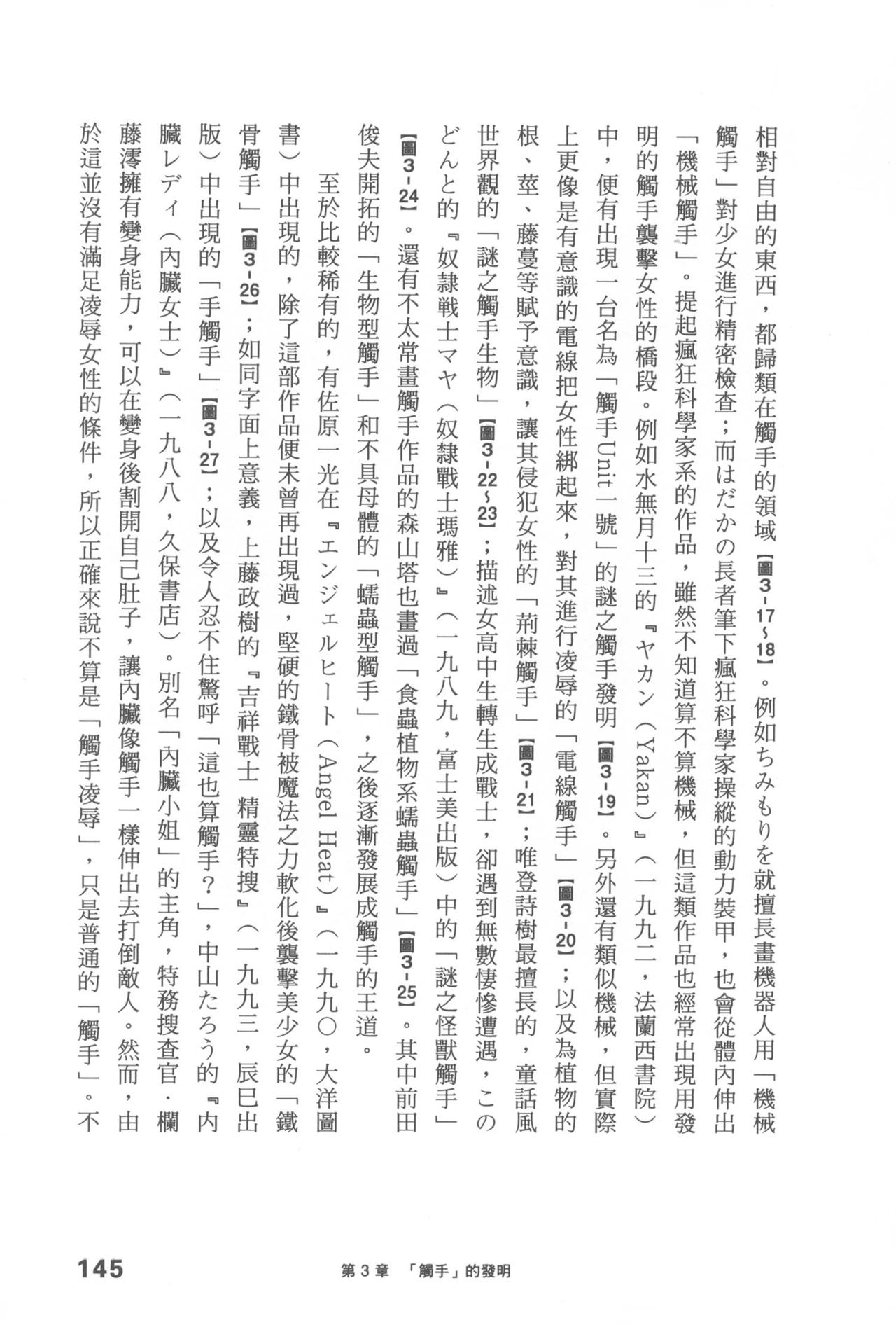 Original_Illustration_Artbook_WaniMagazine_Adult_theme_by_Tsukasa_Jun_z_lib.org_01_132