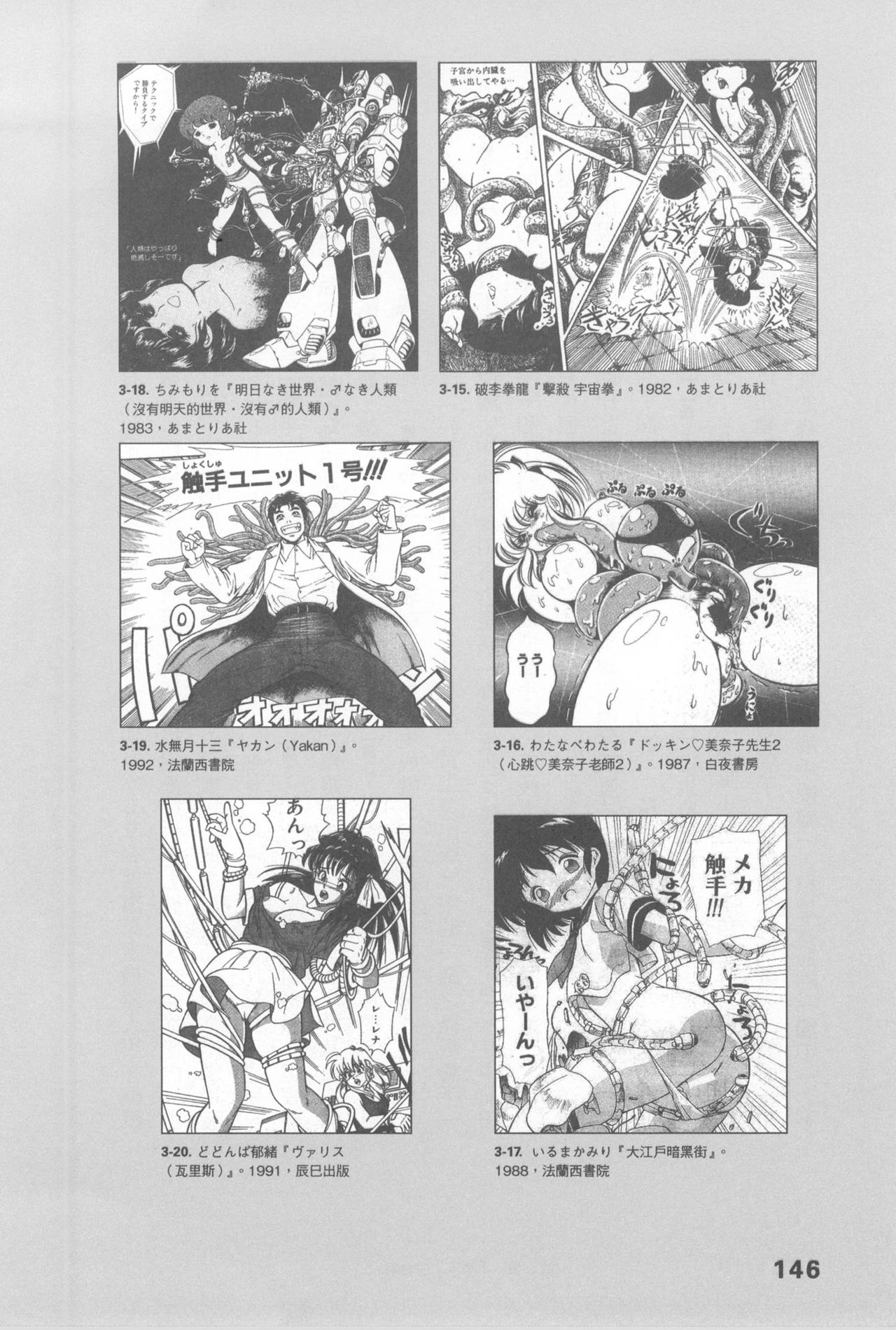 Original_Illustration_Artbook_WaniMagazine_Adult_theme_by_Tsukasa_Jun_z_lib.org_01_133