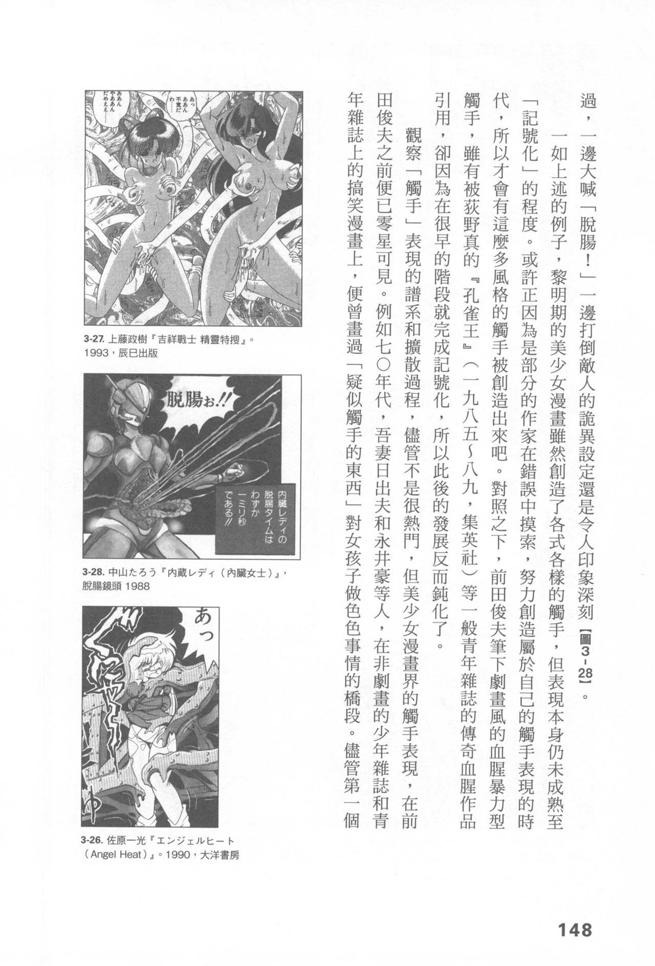 Original_Illustration_Artbook_WaniMagazine_Adult_theme_by_Tsukasa_Jun_z_lib.org_01_135