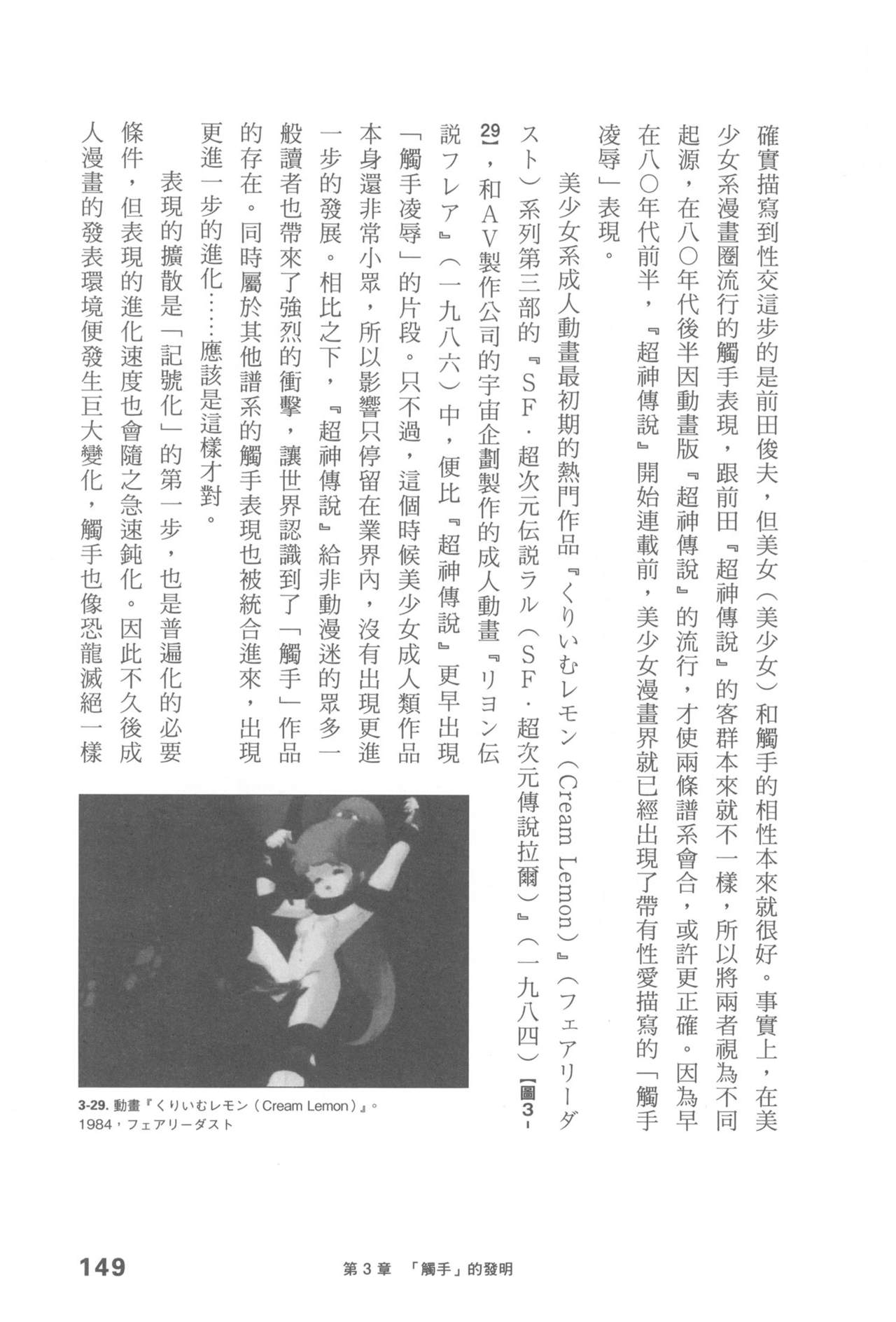 Original_Illustration_Artbook_WaniMagazine_Adult_theme_by_Tsukasa_Jun_z_lib.org_01_136