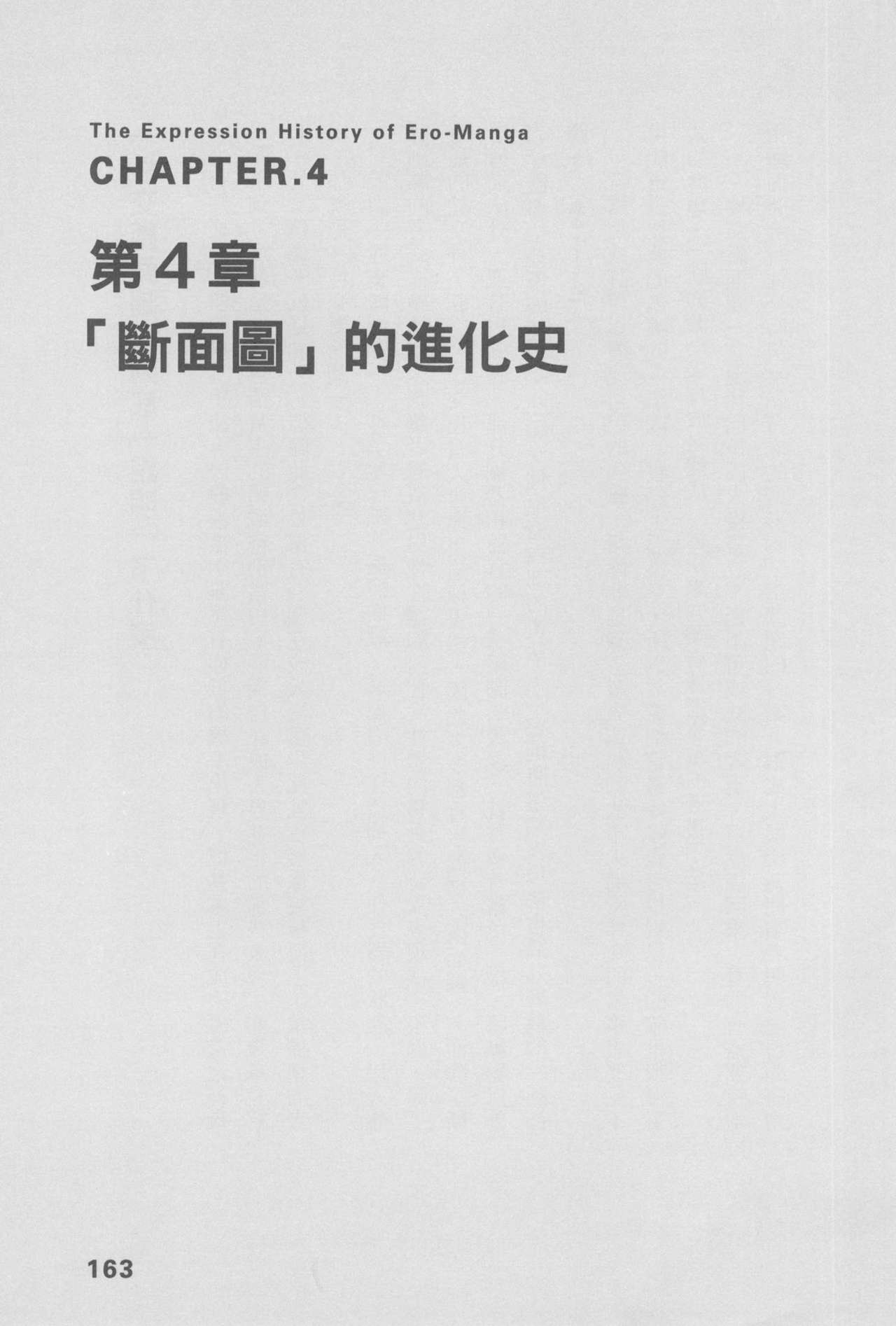 Original_Illustration_Artbook_WaniMagazine_Adult_theme_by_Tsukasa_Jun_z_lib.org_01_150
