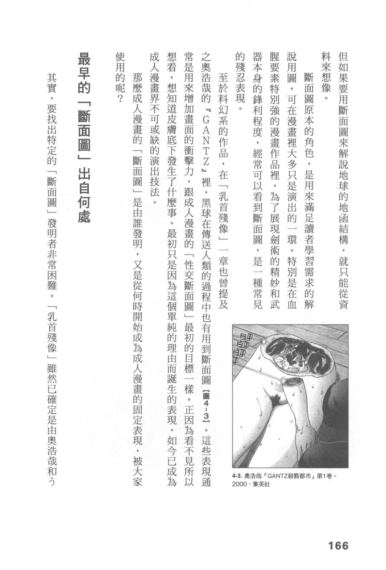 Original_Illustration_Artbook_WaniMagazine_Adult_theme_by_Tsukasa_Jun_z_lib.org_01_153