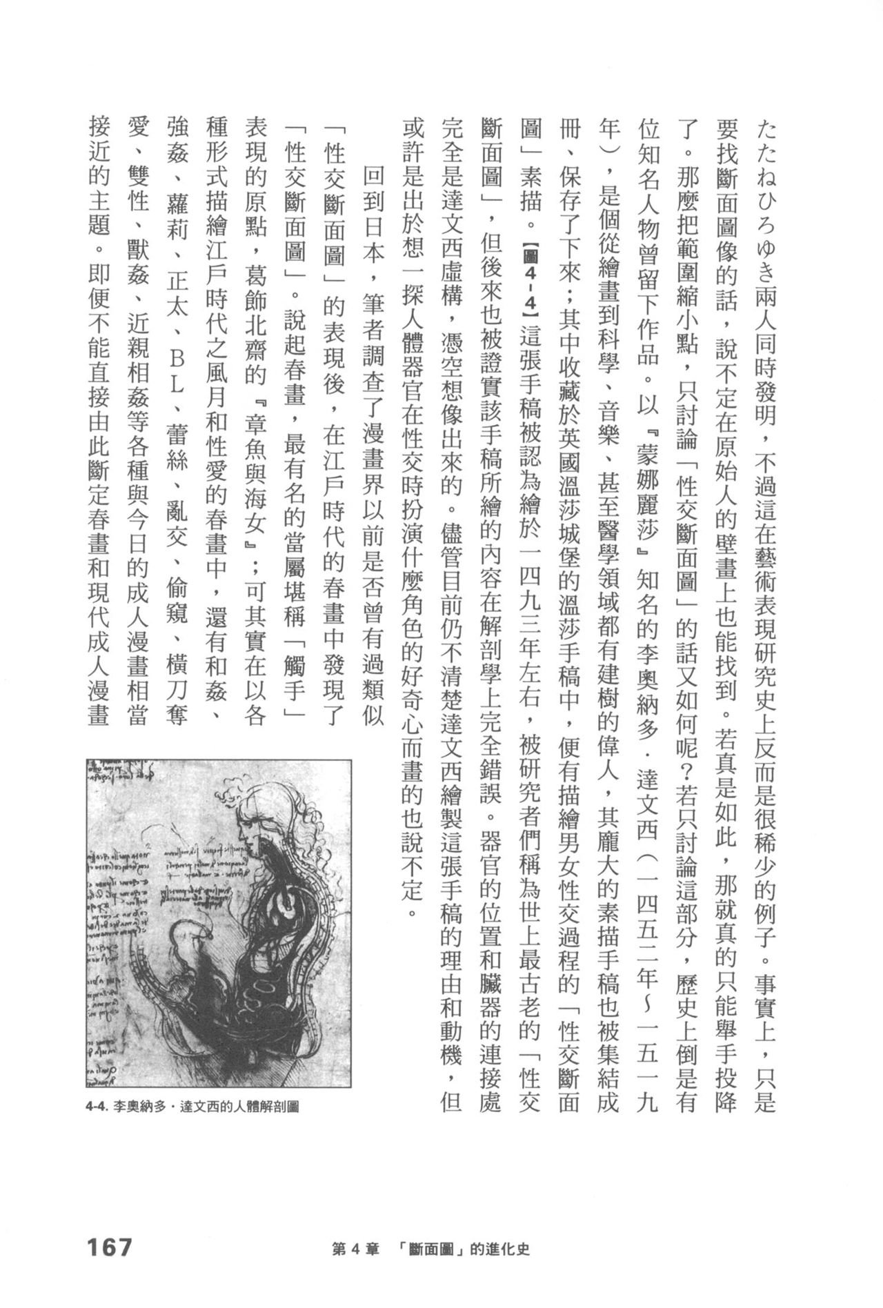 Original_Illustration_Artbook_WaniMagazine_Adult_theme_by_Tsukasa_Jun_z_lib.org_01_154
