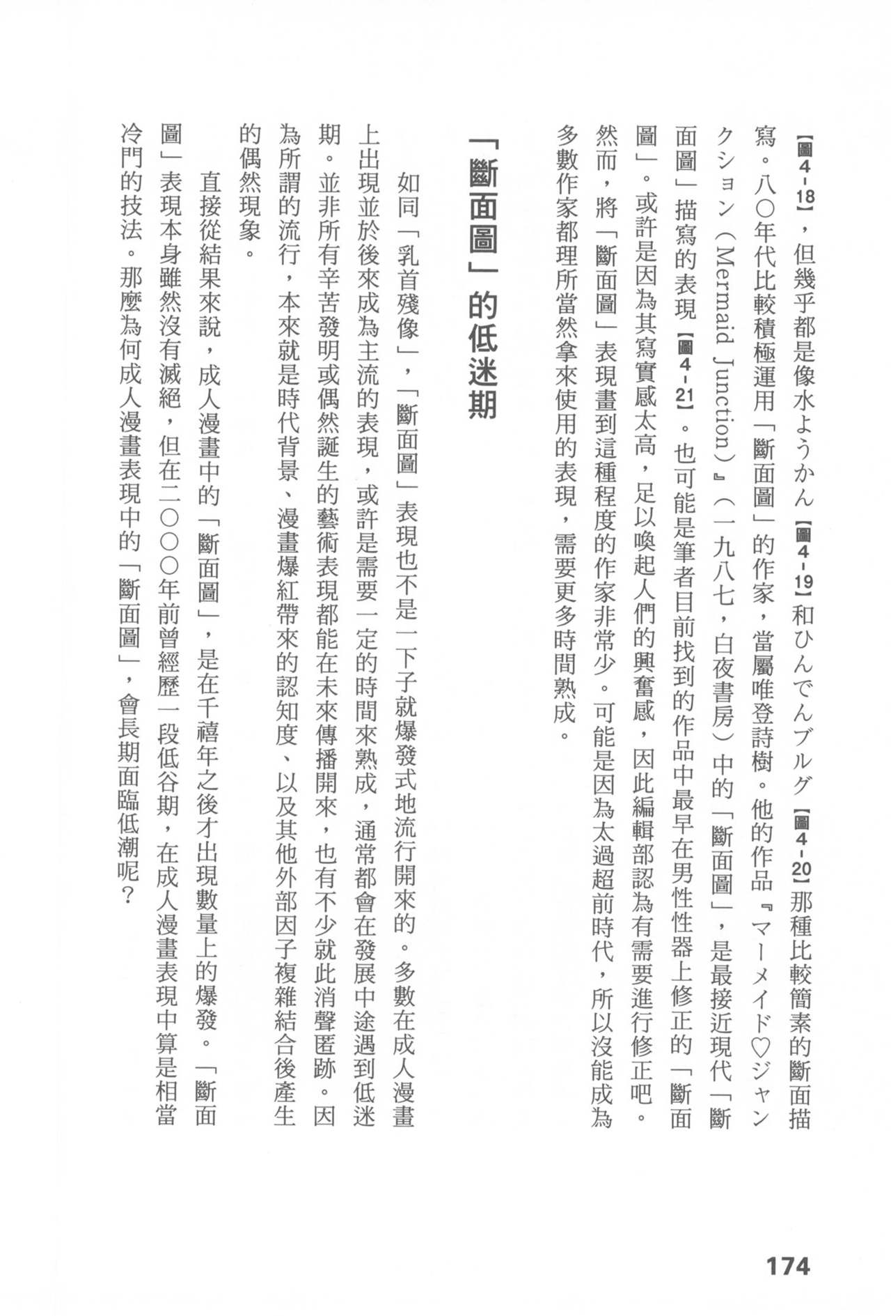 Original_Illustration_Artbook_WaniMagazine_Adult_theme_by_Tsukasa_Jun_z_lib.org_01_161