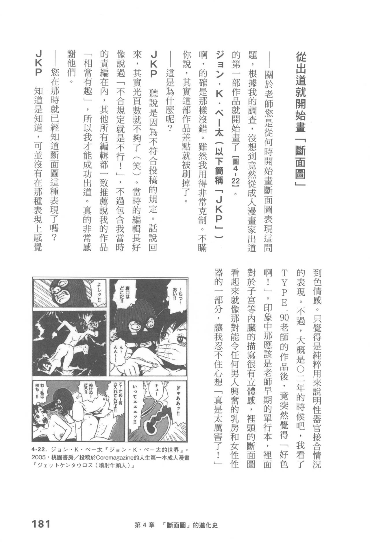 Original_Illustration_Artbook_WaniMagazine_Adult_theme_by_Tsukasa_Jun_z_lib.org_01_168