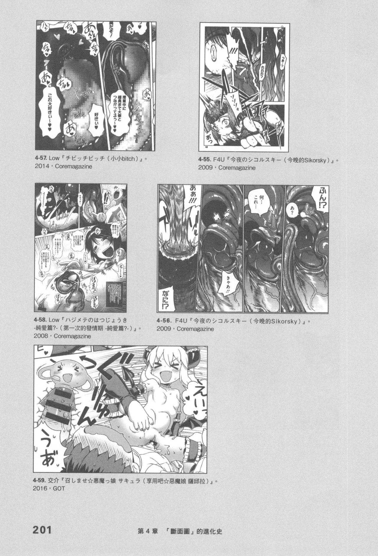 Original_Illustration_Artbook_WaniMagazine_Adult_theme_by_Tsukasa_Jun_z_lib.org_01_188