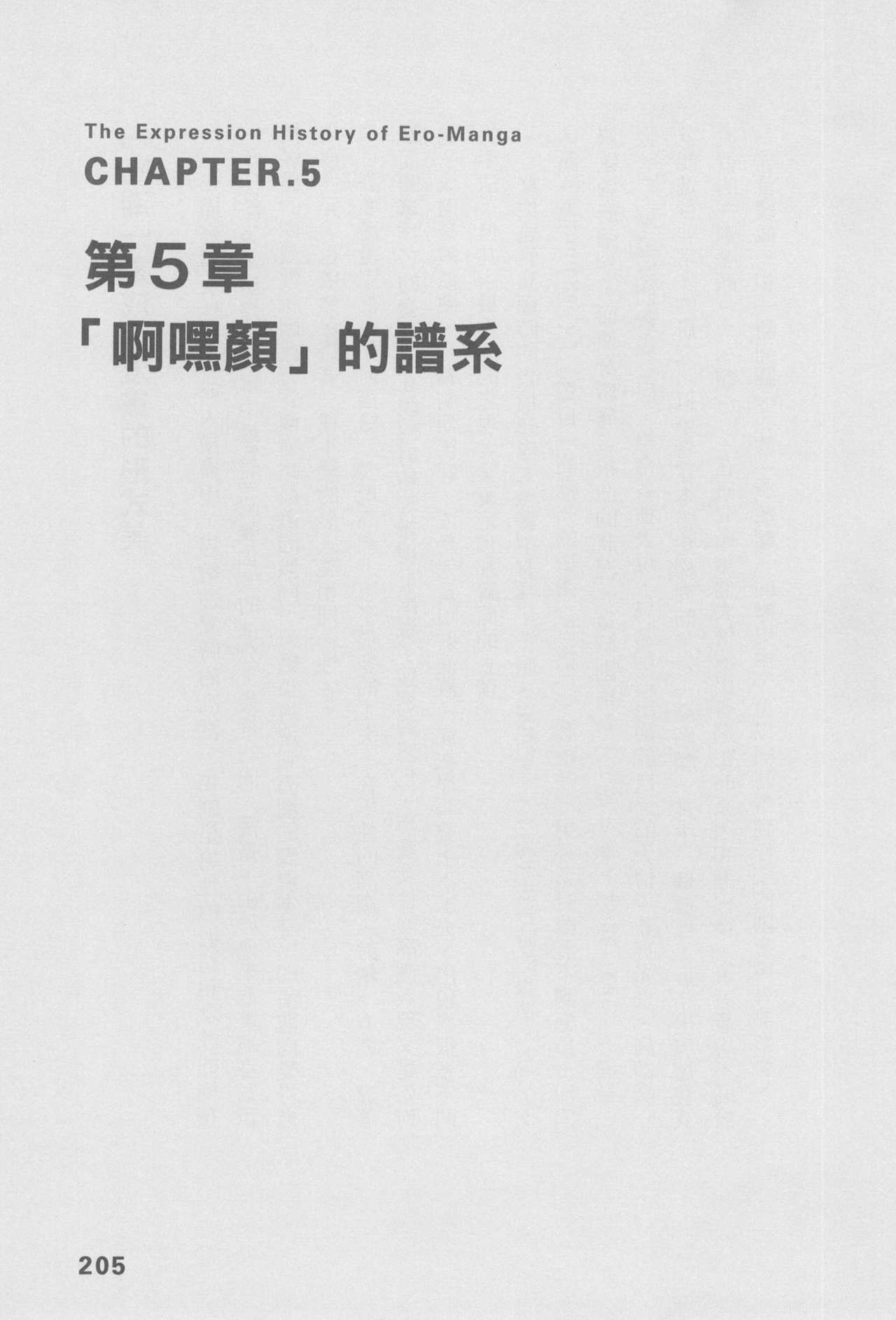 Original_Illustration_Artbook_WaniMagazine_Adult_theme_by_Tsukasa_Jun_z_lib.org_01_192