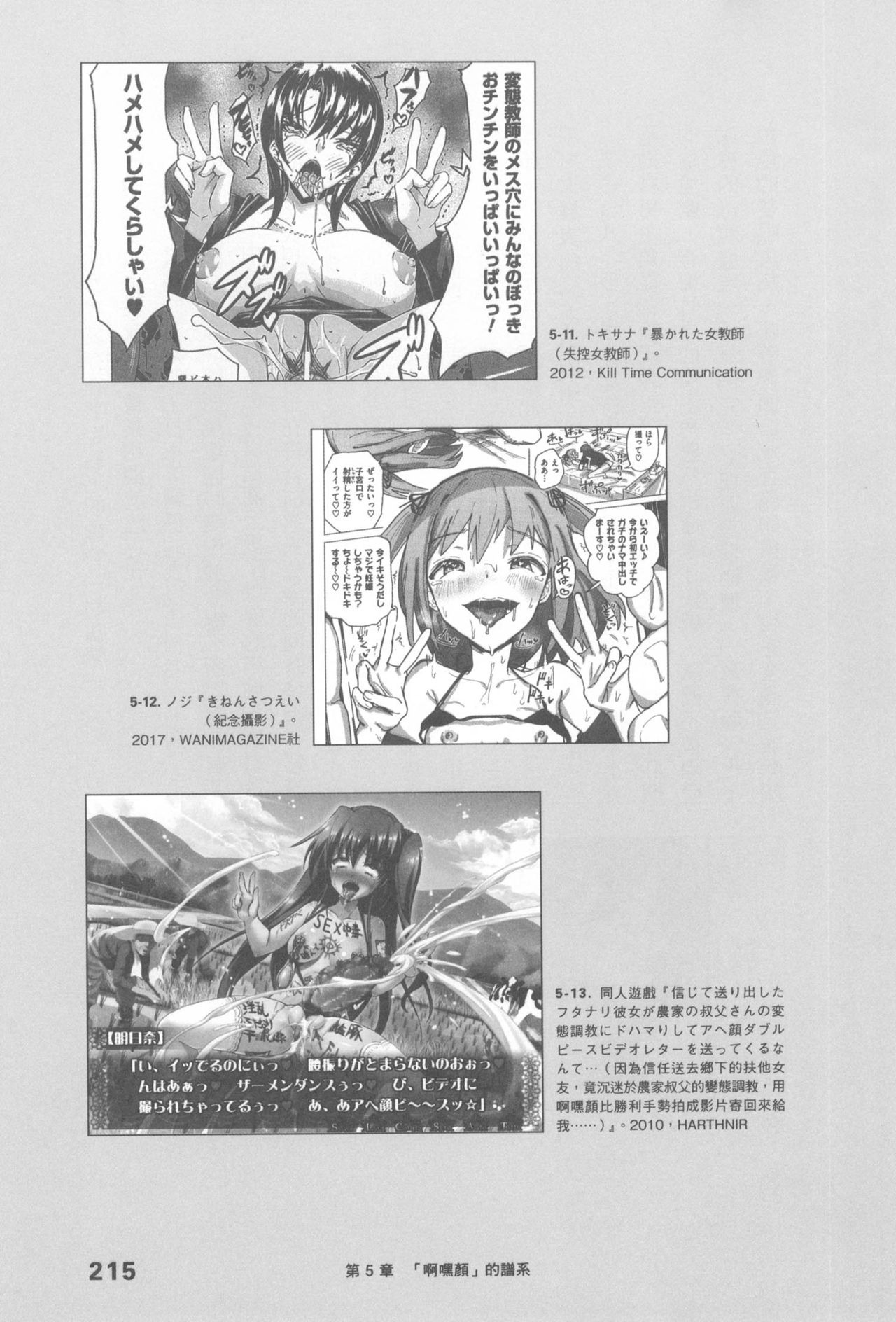 Original_Illustration_Artbook_WaniMagazine_Adult_theme_by_Tsukasa_Jun_z_lib.org_01_202