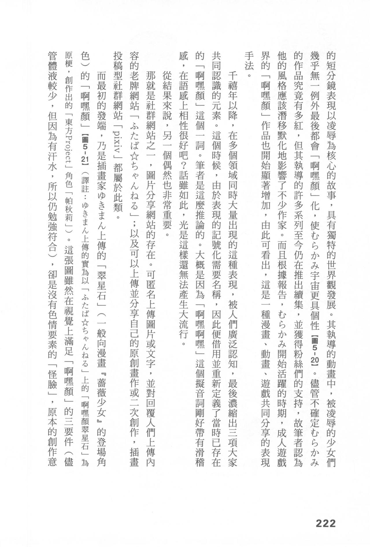 Original_Illustration_Artbook_WaniMagazine_Adult_theme_by_Tsukasa_Jun_z_lib.org_01_209