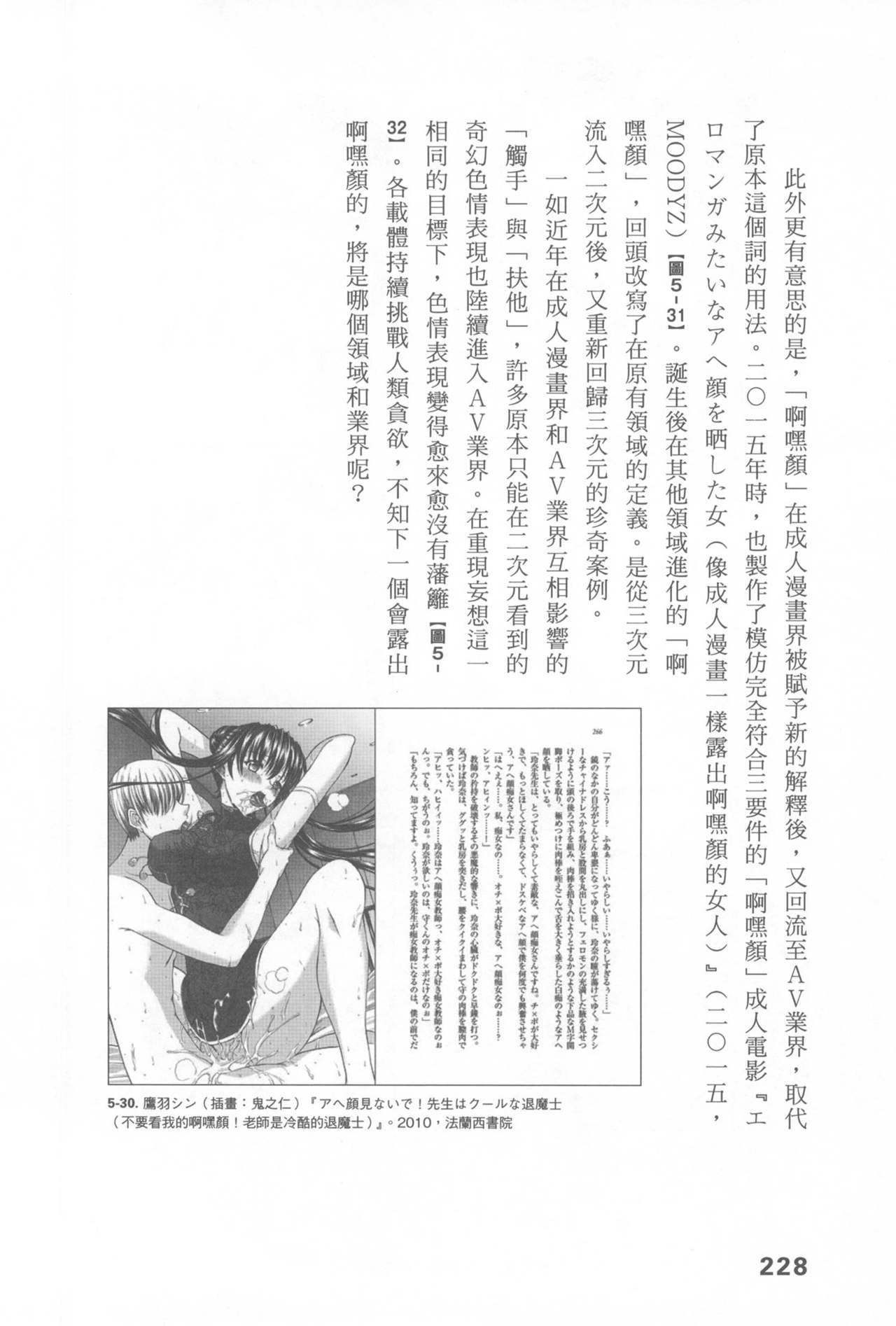 Original_Illustration_Artbook_WaniMagazine_Adult_theme_by_Tsukasa_Jun_z_lib.org_01_215