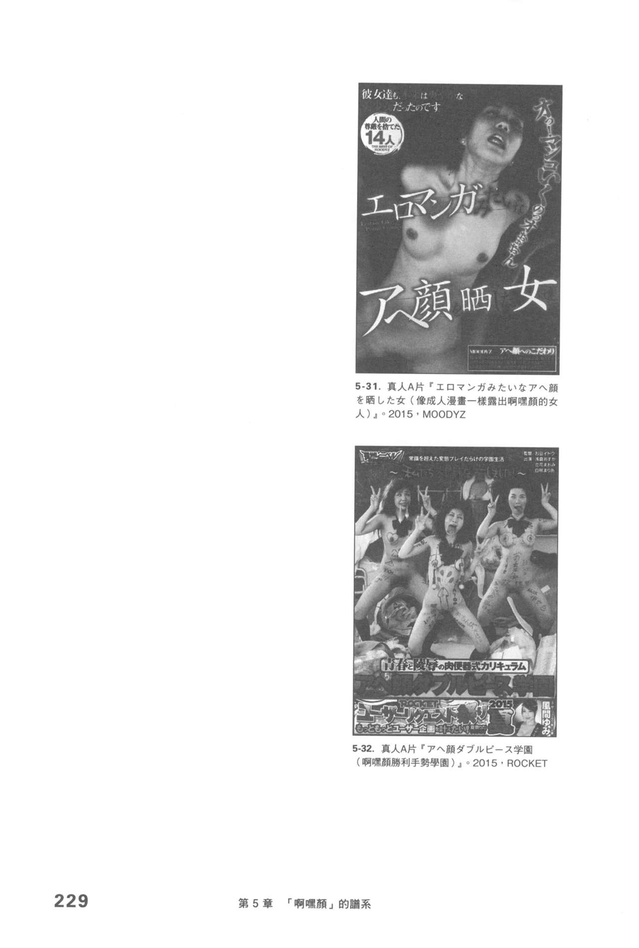 Original_Illustration_Artbook_WaniMagazine_Adult_theme_by_Tsukasa_Jun_z_lib.org_01_216