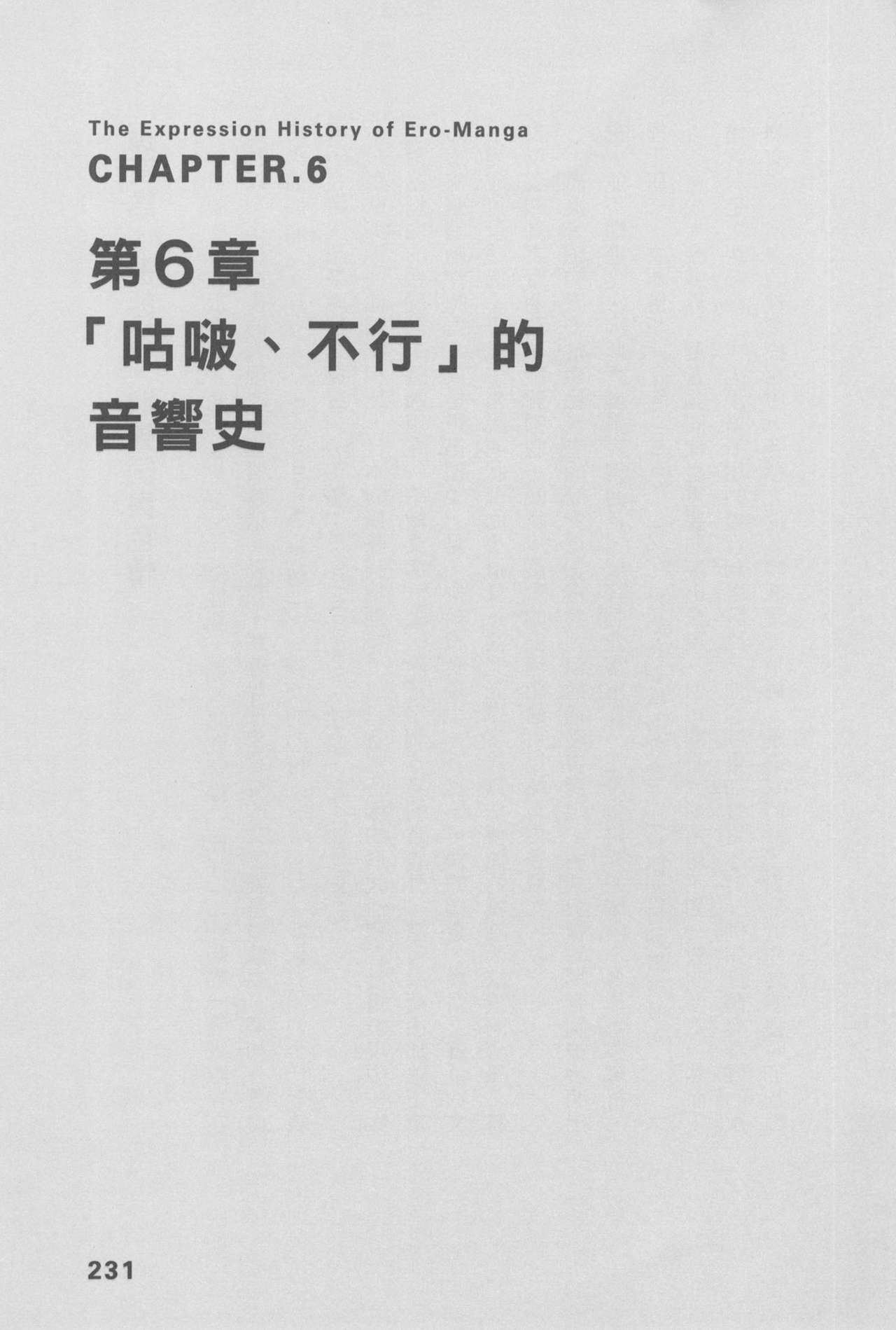 Original_Illustration_Artbook_WaniMagazine_Adult_theme_by_Tsukasa_Jun_z_lib.org_01_218