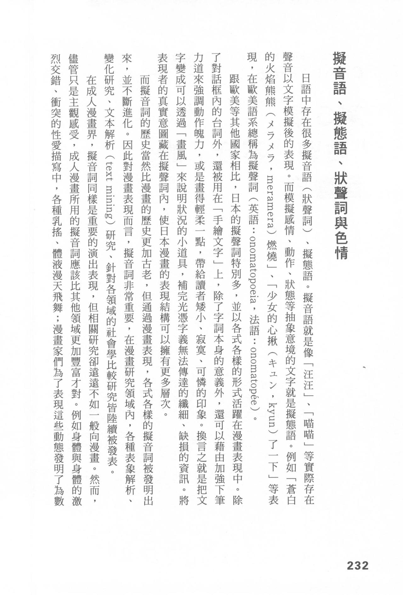Original_Illustration_Artbook_WaniMagazine_Adult_theme_by_Tsukasa_Jun_z_lib.org_01_219