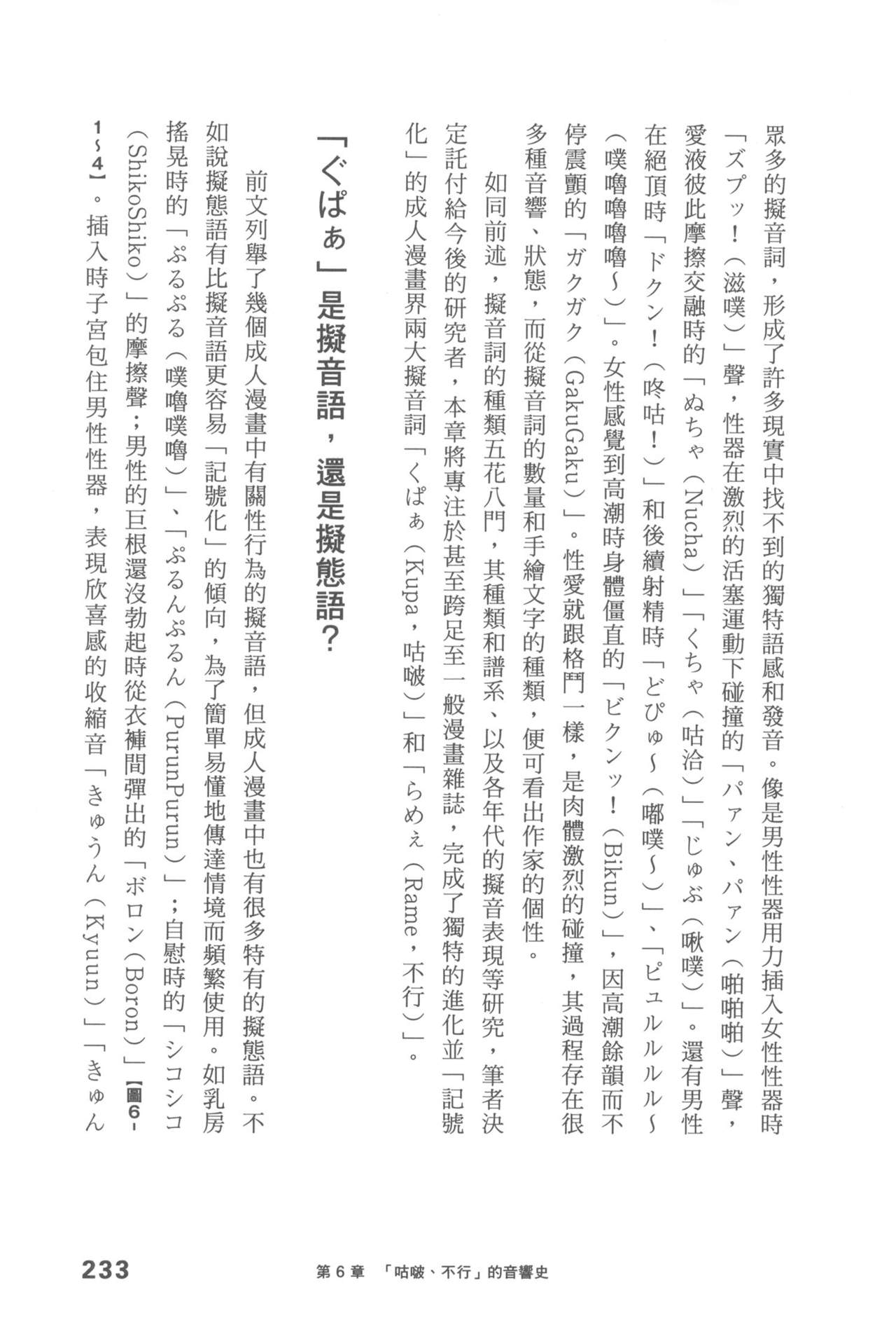 Original_Illustration_Artbook_WaniMagazine_Adult_theme_by_Tsukasa_Jun_z_lib.org_01_220