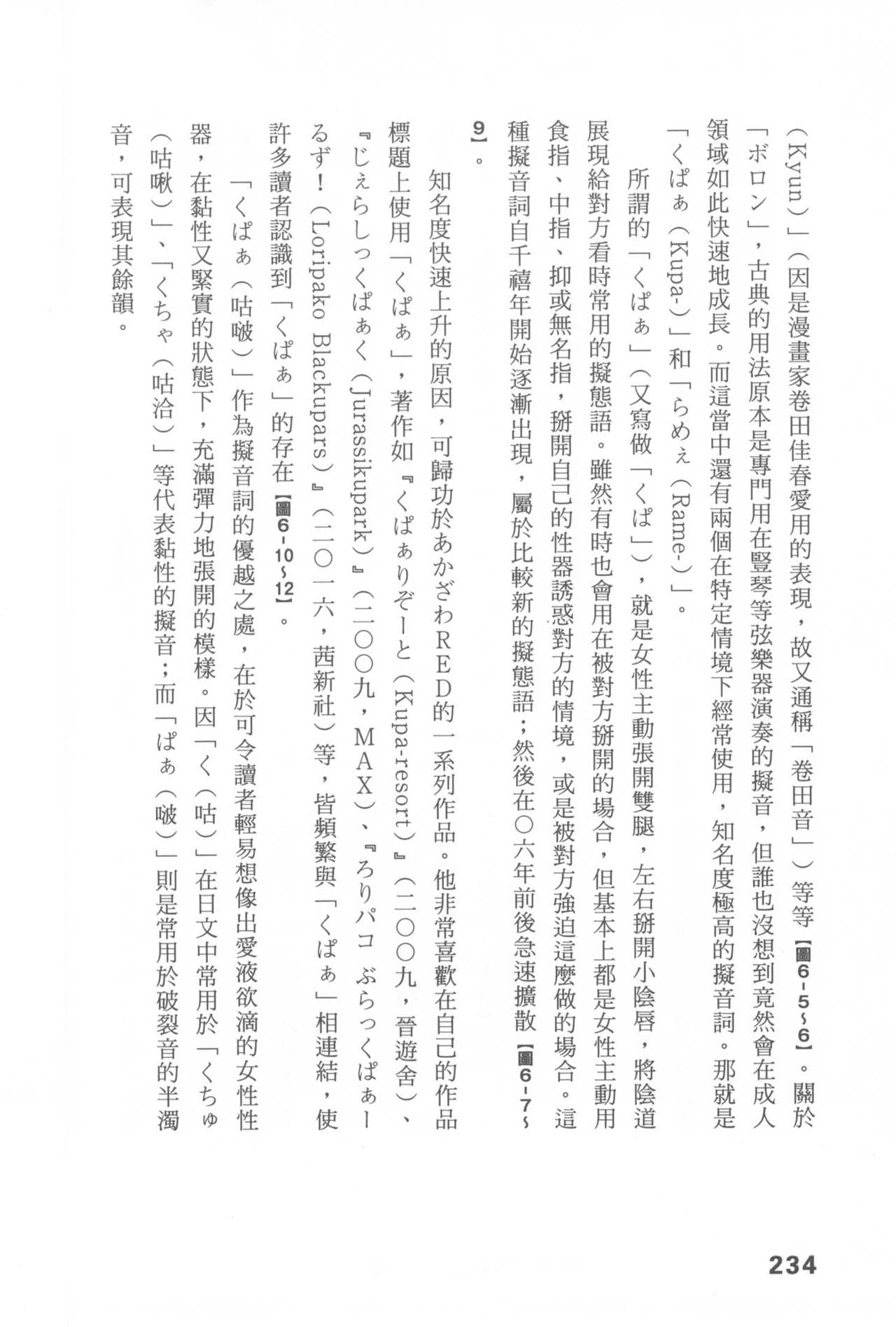 Original_Illustration_Artbook_WaniMagazine_Adult_theme_by_Tsukasa_Jun_z_lib.org_01_221