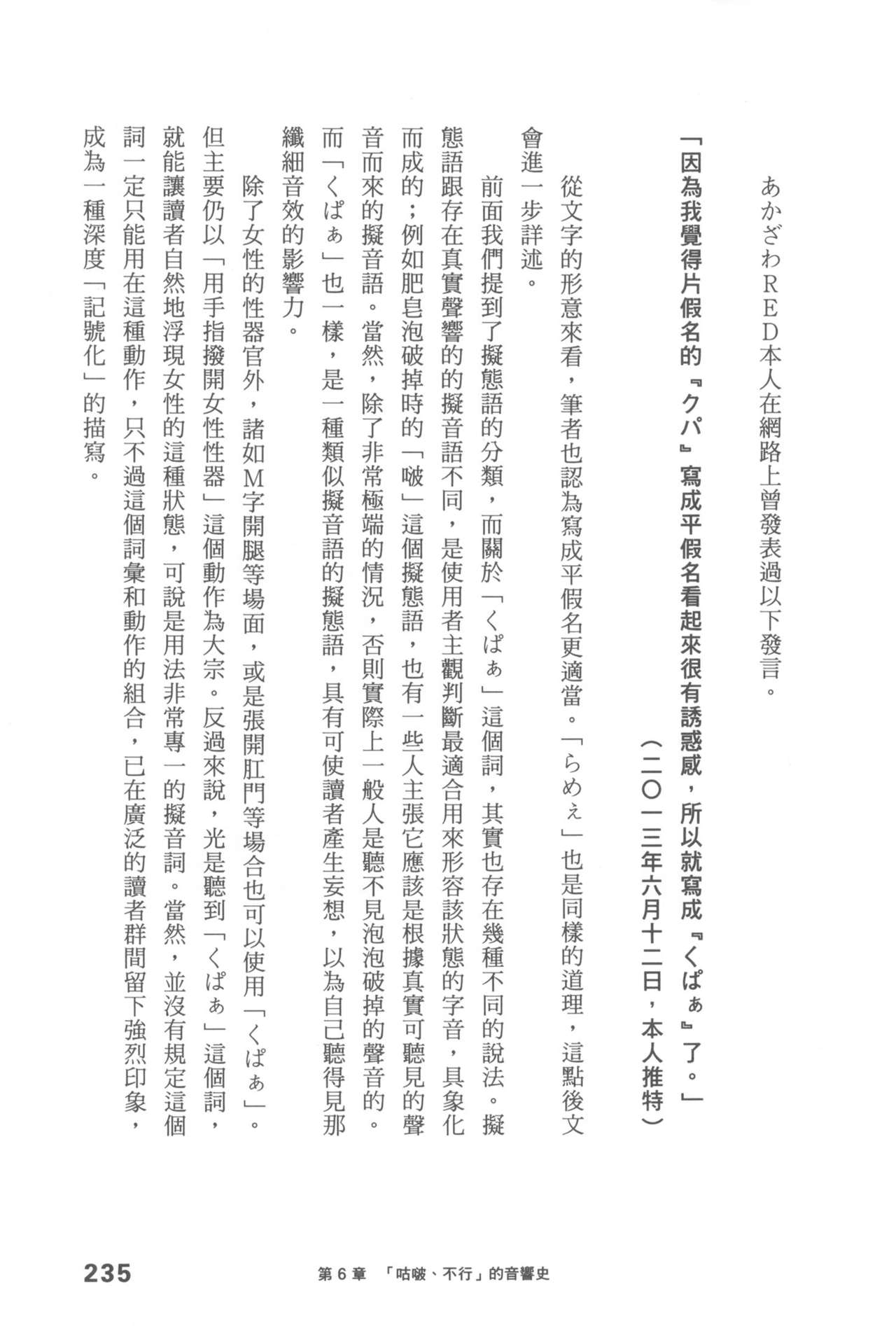 Original_Illustration_Artbook_WaniMagazine_Adult_theme_by_Tsukasa_Jun_z_lib.org_01_222