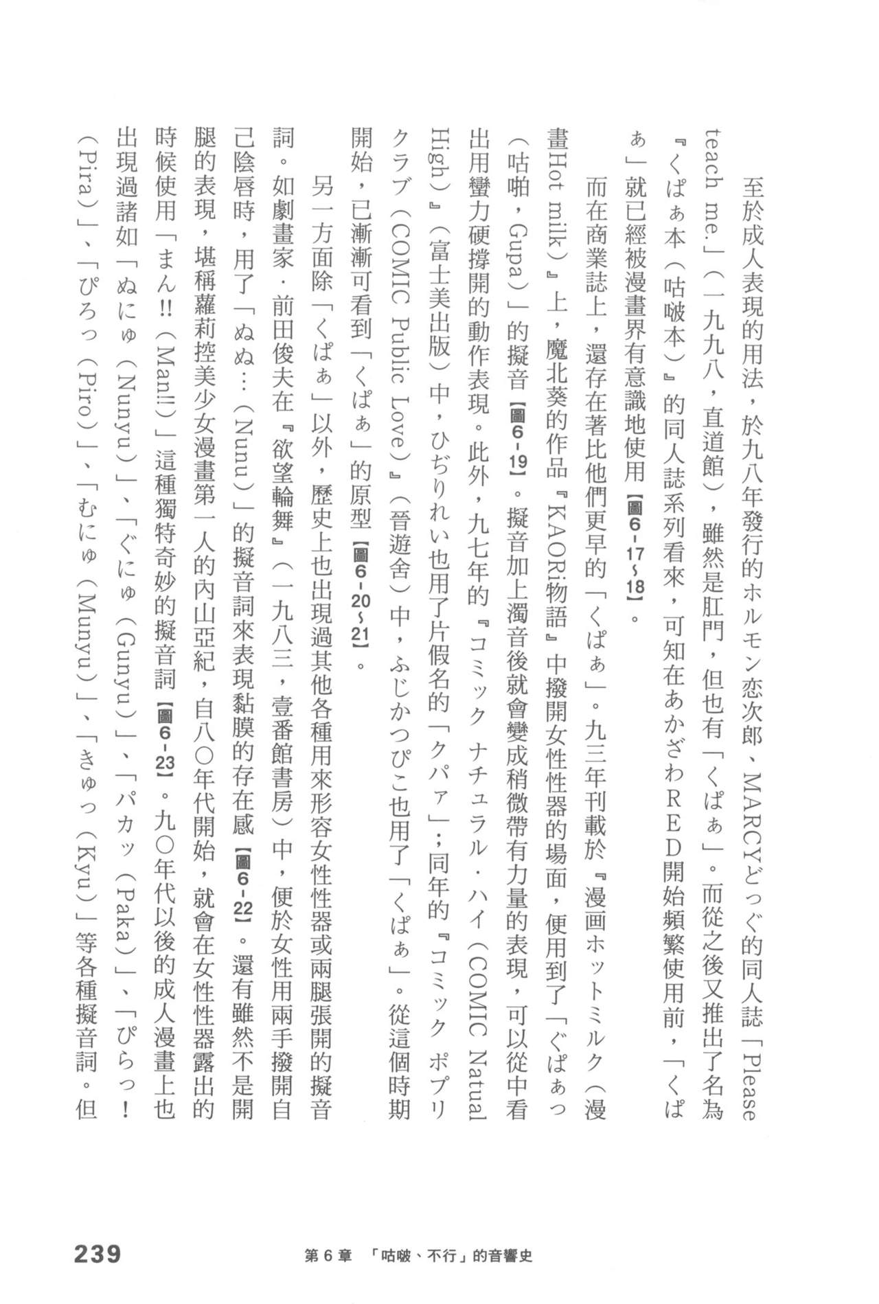 Original_Illustration_Artbook_WaniMagazine_Adult_theme_by_Tsukasa_Jun_z_lib.org_01_226