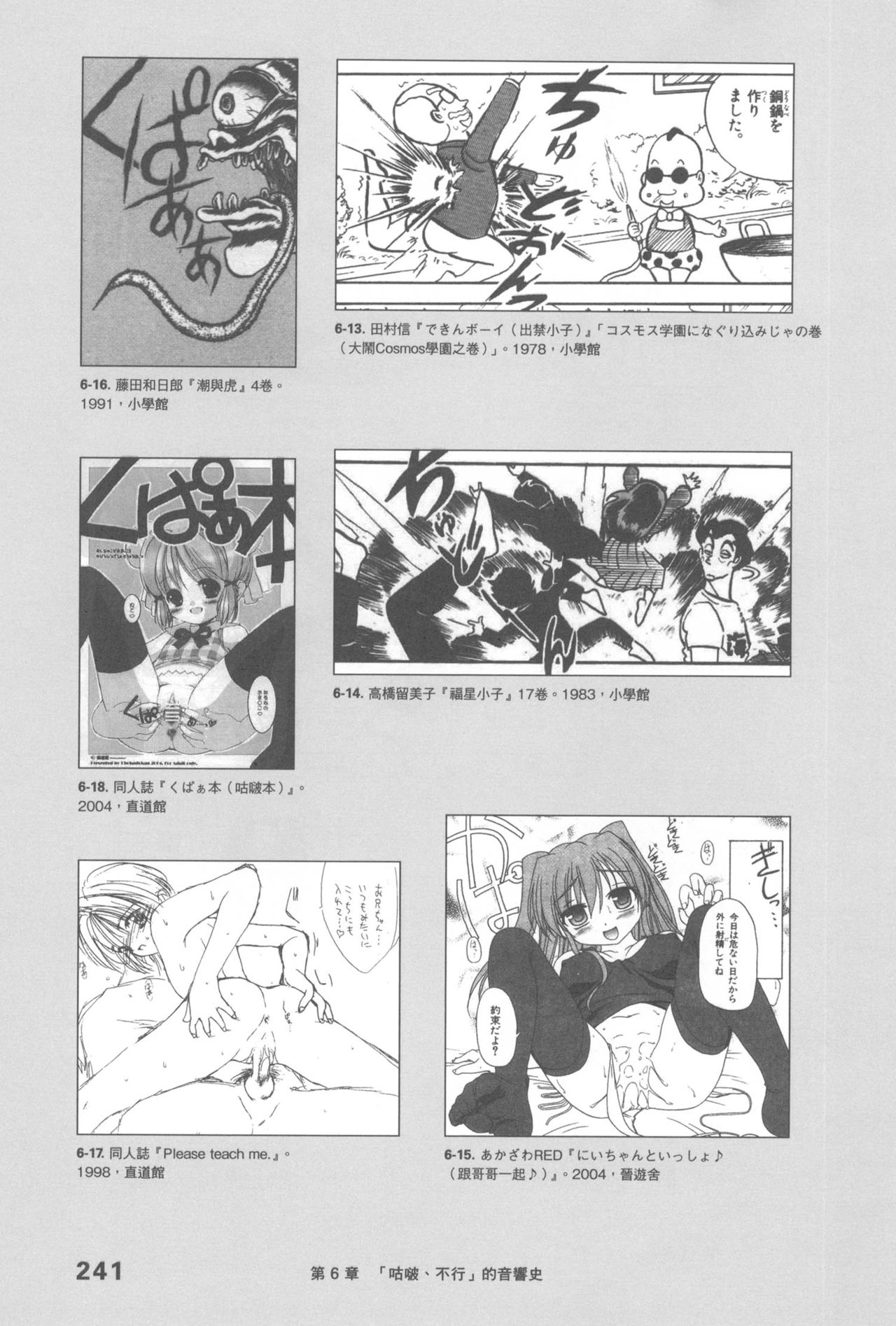 Original_Illustration_Artbook_WaniMagazine_Adult_theme_by_Tsukasa_Jun_z_lib.org_01_228