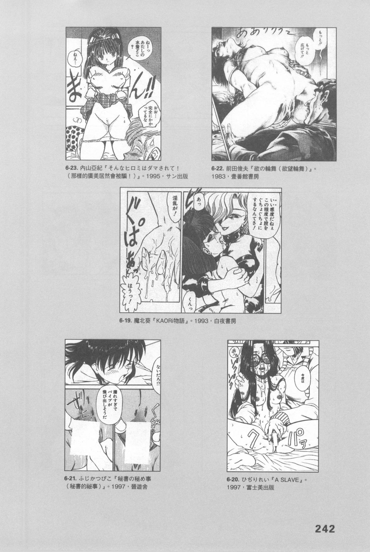 Original_Illustration_Artbook_WaniMagazine_Adult_theme_by_Tsukasa_Jun_z_lib.org_01_229